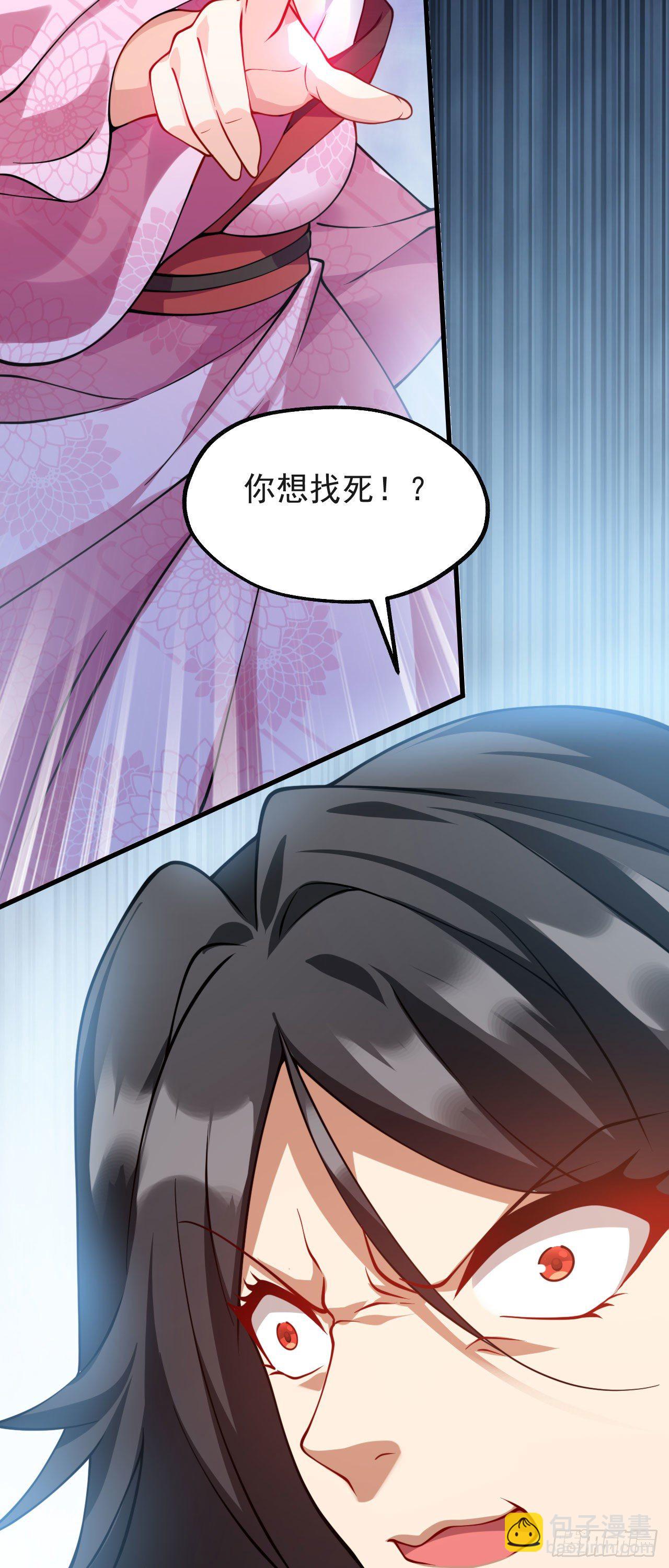 病嬌徒弟們都想獨佔我 - 第十話 離我師傅遠點！(1/2) - 7