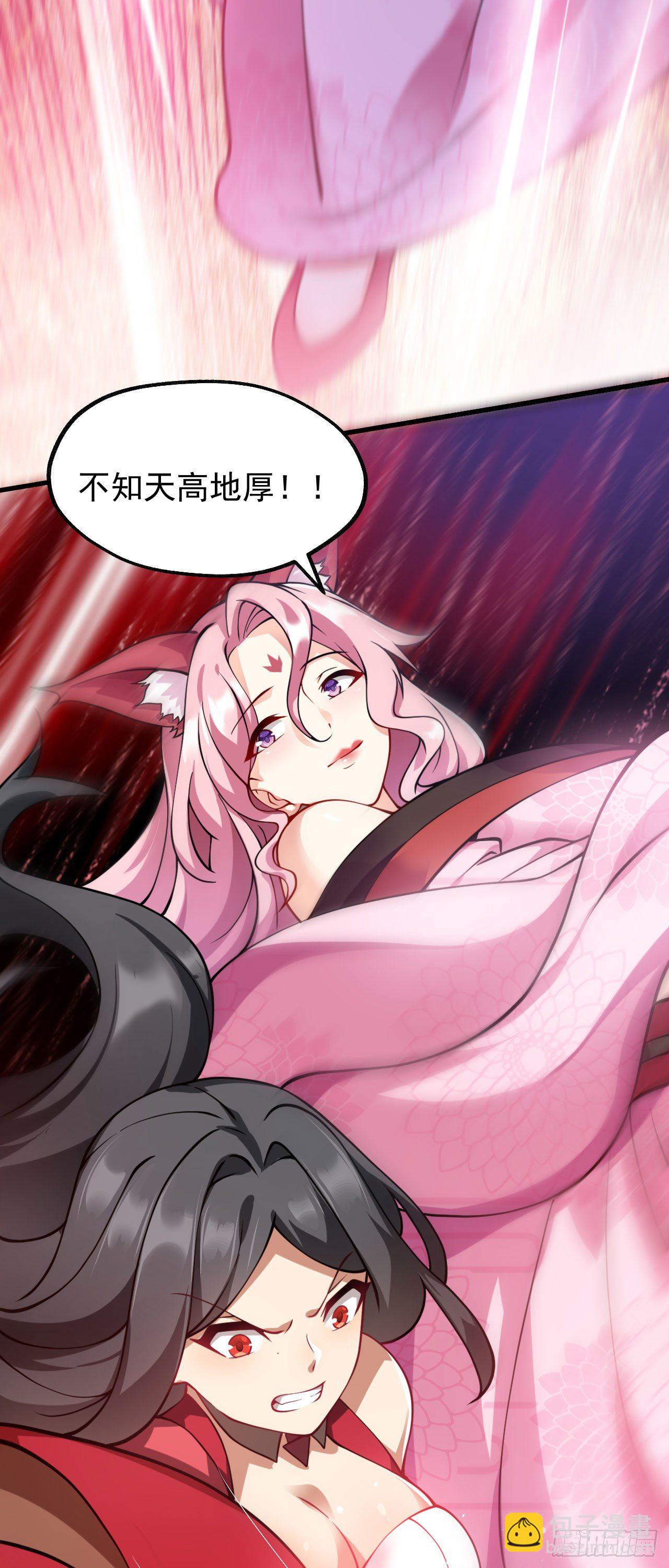 病嬌徒弟們都想獨佔我 - 第十話 離我師傅遠點！(1/2) - 3