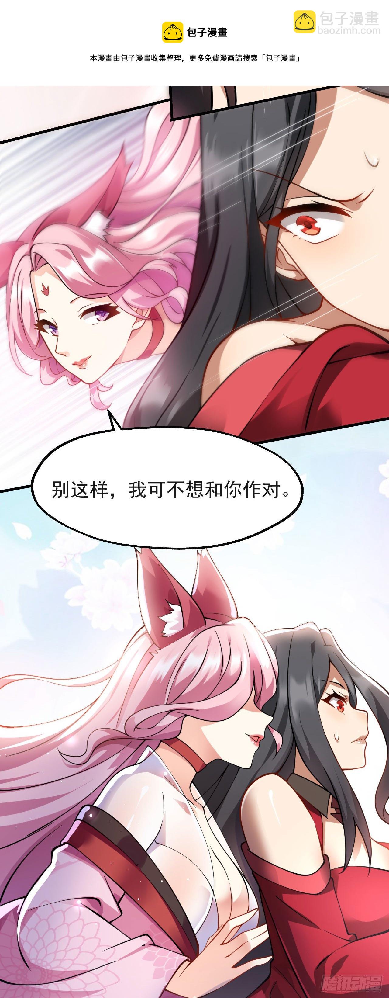 第十话 离我师傅远点！36