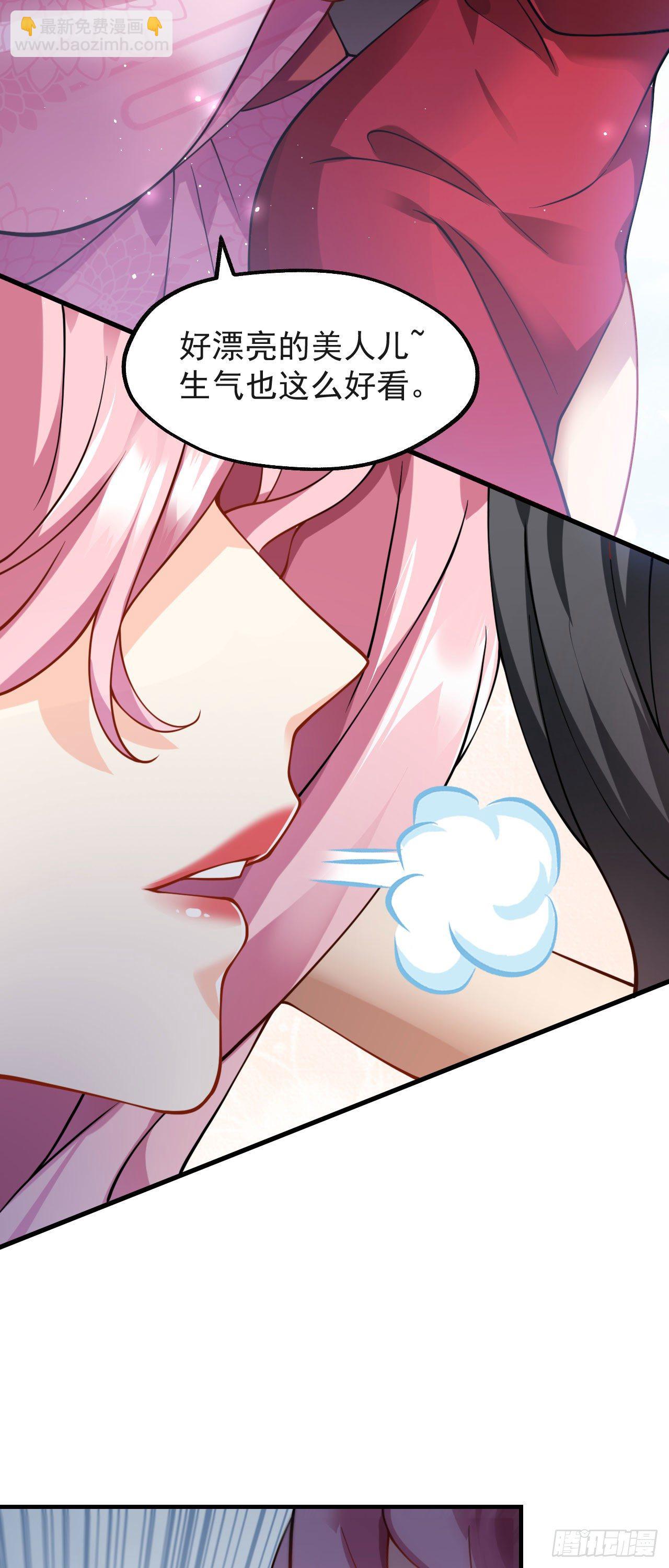 病嬌徒弟們都想獨佔我 - 第十話 離我師傅遠點！(1/2) - 6