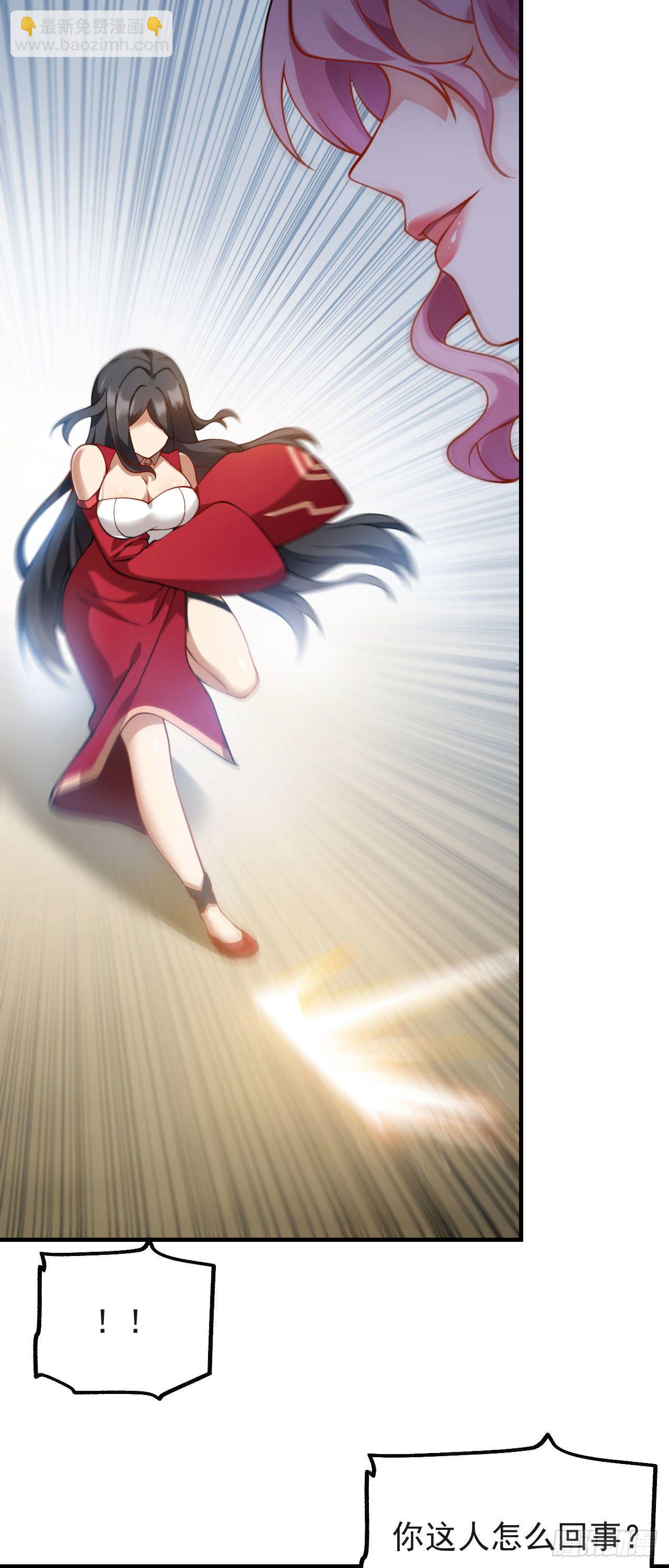 病嬌徒弟們都想獨佔我 - 第十話 離我師傅遠點！(1/2) - 7