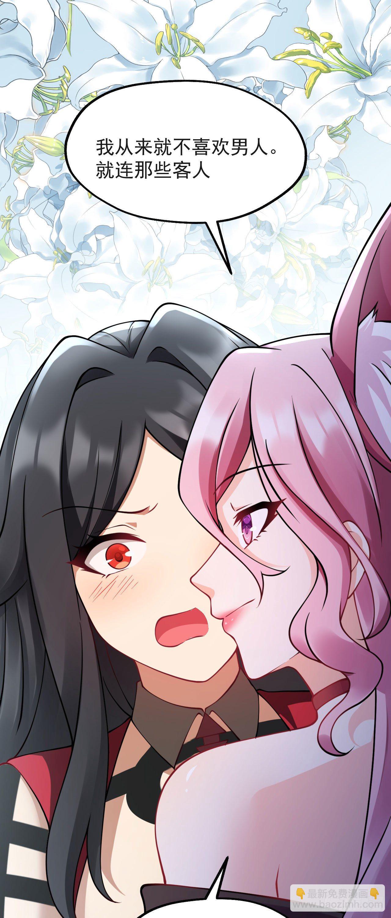 病嬌徒弟們都想獨佔我 - 第十話 離我師傅遠點！(1/2) - 2