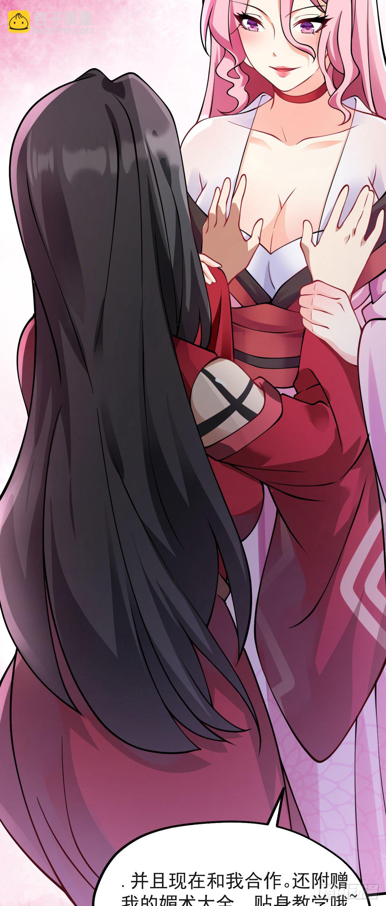 病嬌徒弟們都想獨佔我 - 第十話 離我師傅遠點！(1/2) - 2