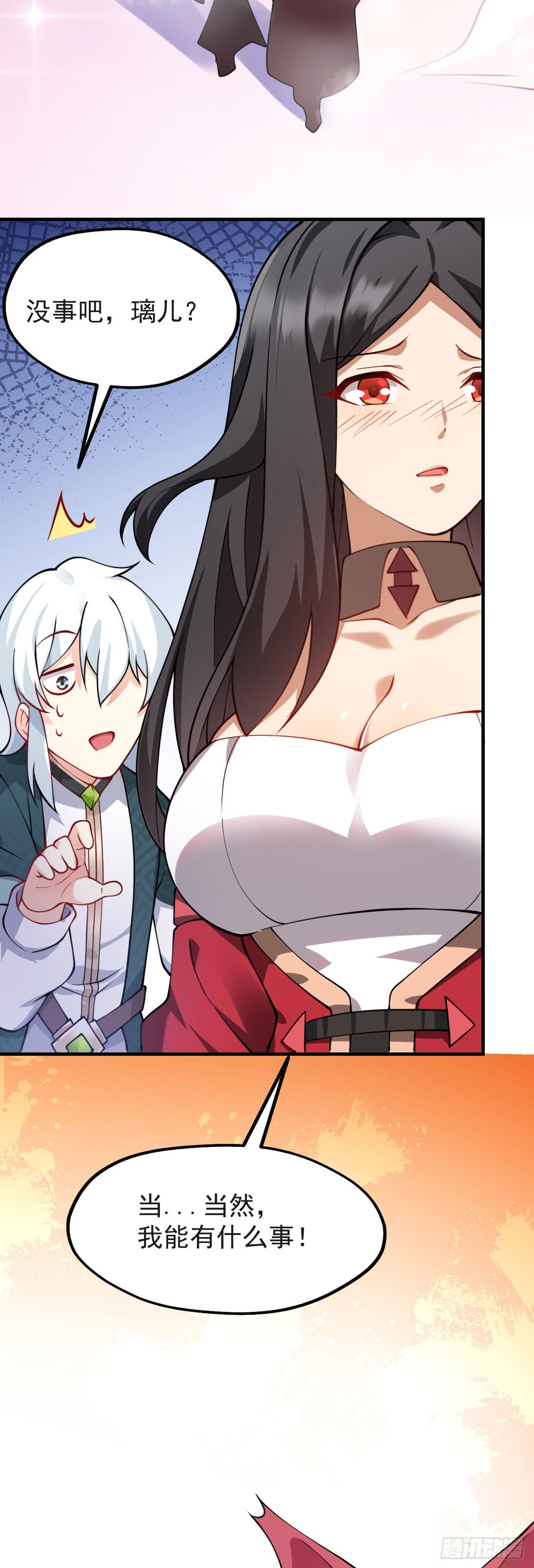 病嬌徒弟們都想獨佔我 - 第十話 離我師傅遠點！(2/2) - 2