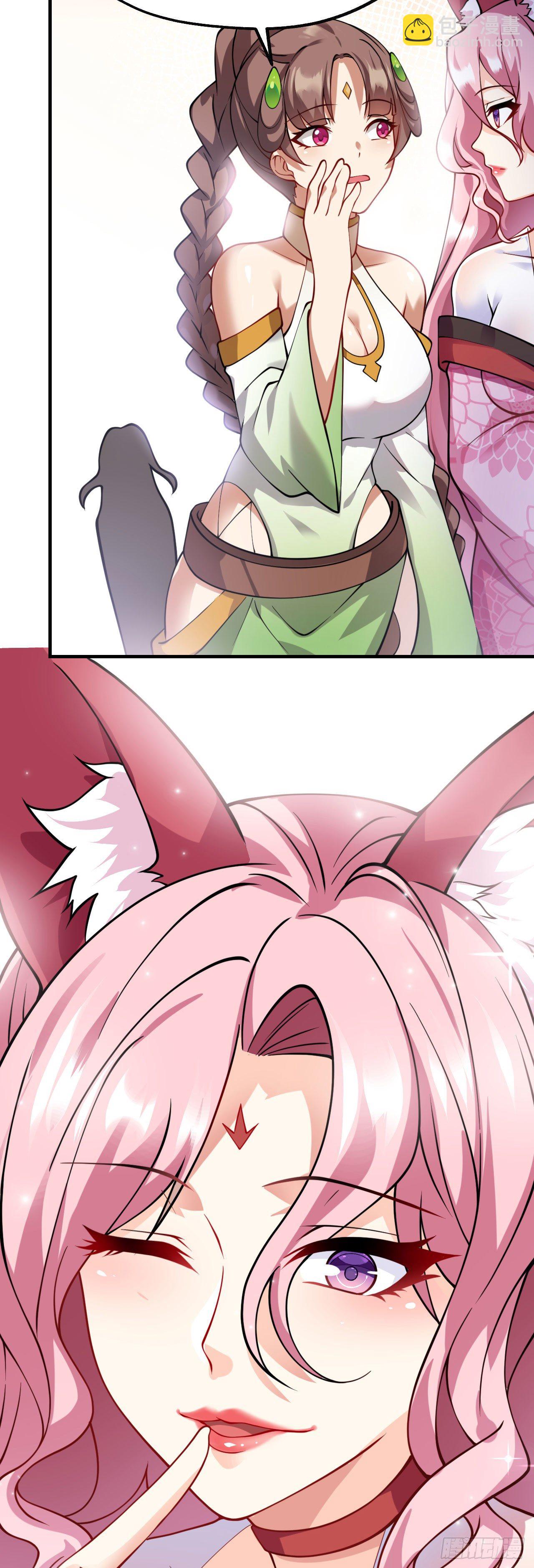 病嬌徒弟們都想獨佔我 - 第十話 離我師傅遠點！(2/2) - 1