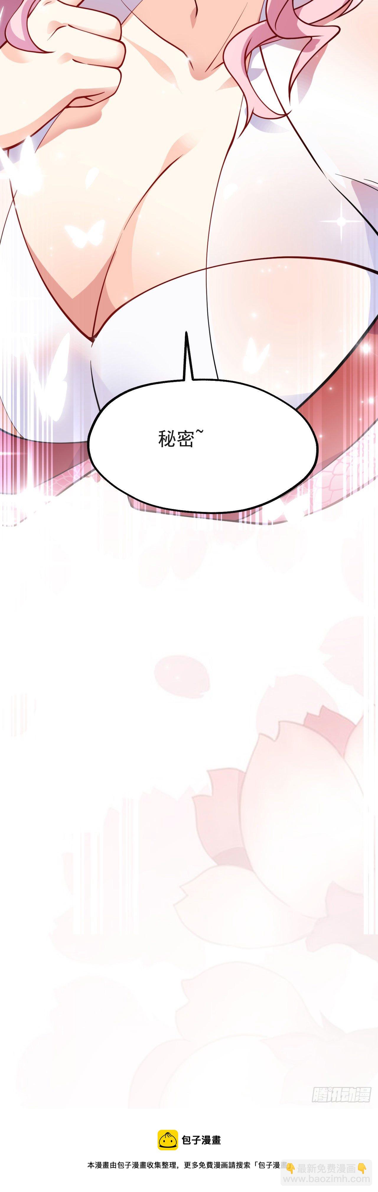 病嬌徒弟們都想獨佔我 - 第十話 離我師傅遠點！(2/2) - 2