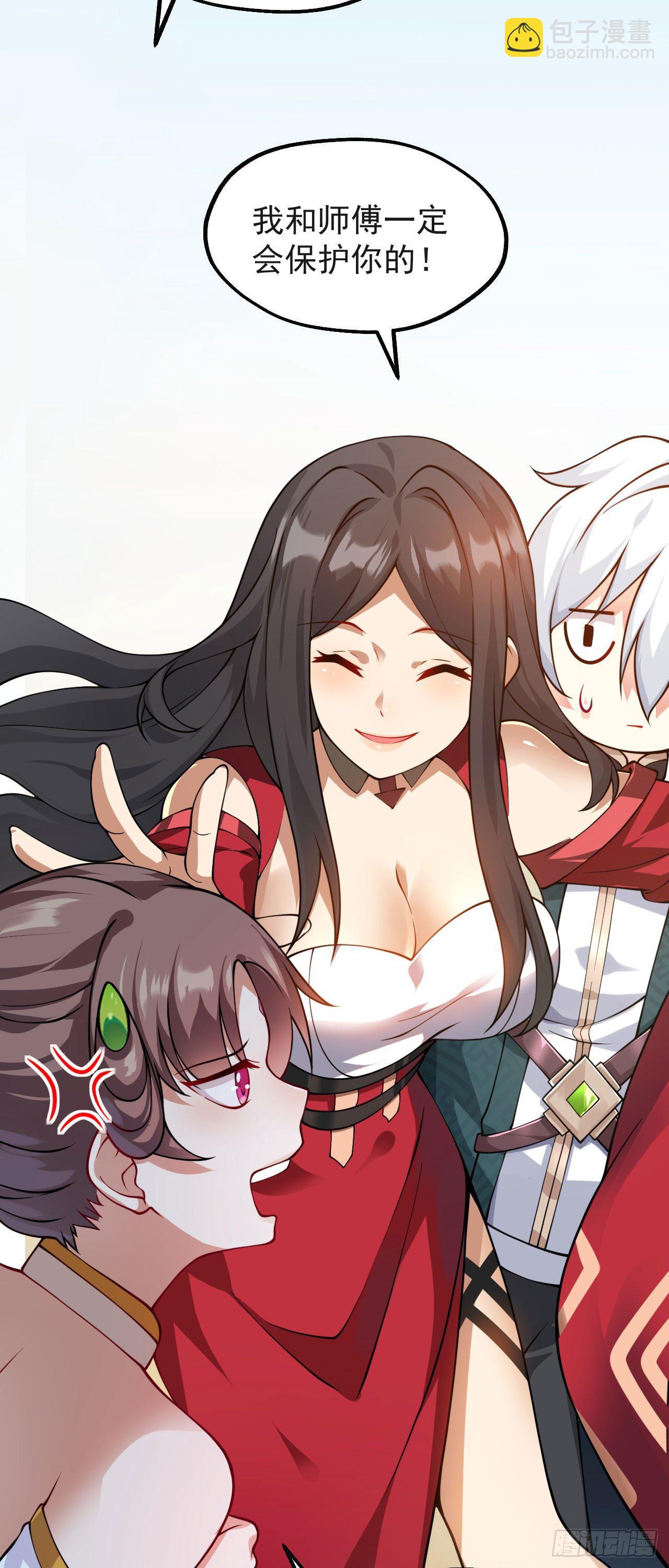 病嬌徒弟們都想獨佔我 - 第十話 離我師傅遠點！(1/2) - 8