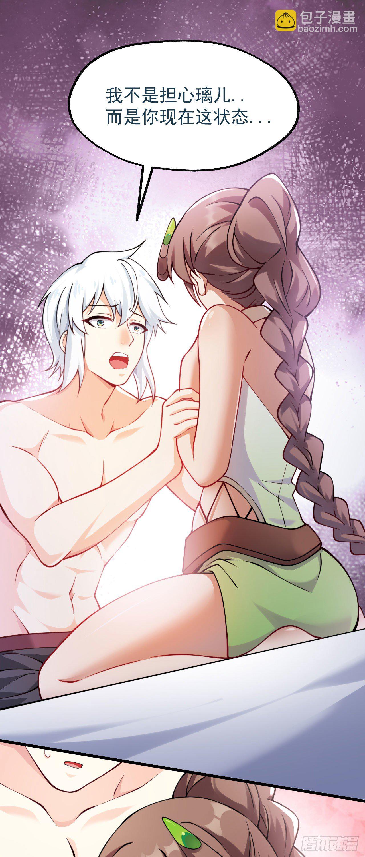 病嬌徒弟們都想獨佔我 - 第十二話 同牀共枕(1/2) - 2