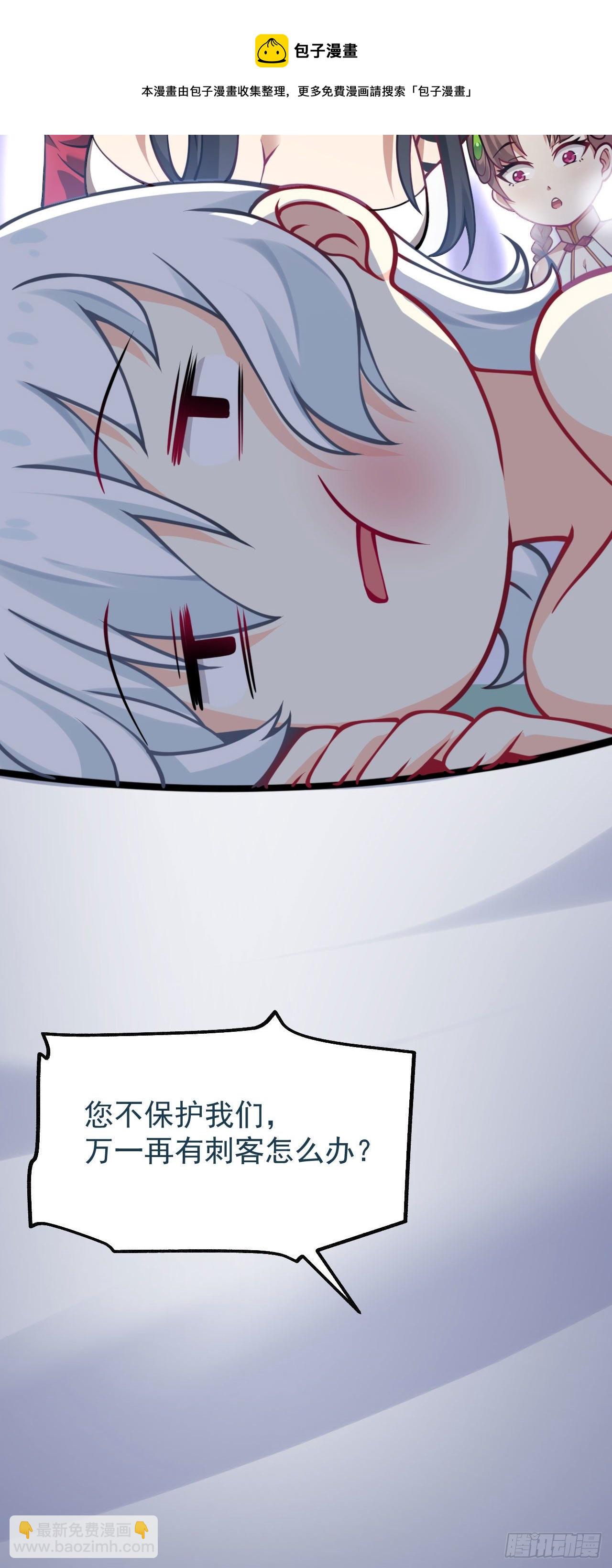 病嬌徒弟們都想獨佔我 - 第十二話 同牀共枕(1/2) - 5