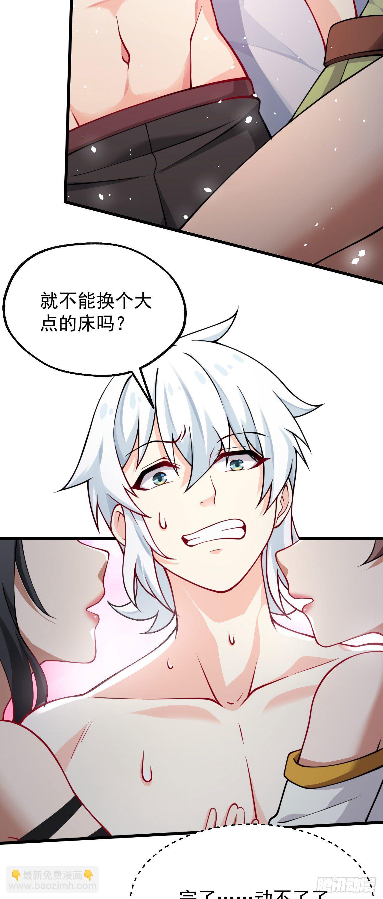 病嬌徒弟們都想獨佔我 - 第十二話 同牀共枕(1/2) - 4