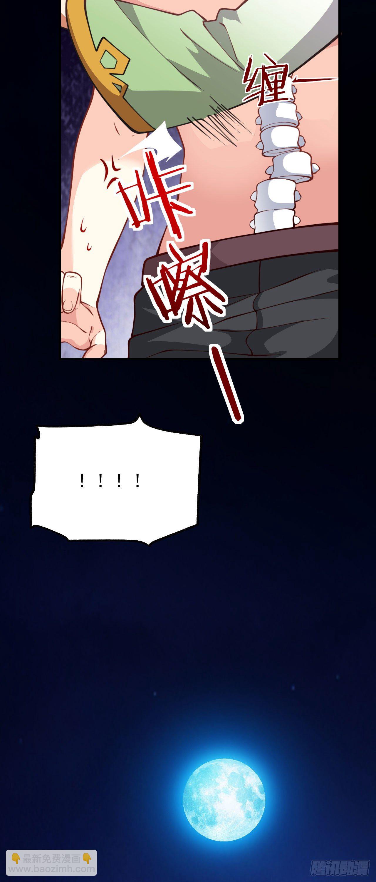 病嬌徒弟們都想獨佔我 - 第十二話 同牀共枕(1/2) - 8