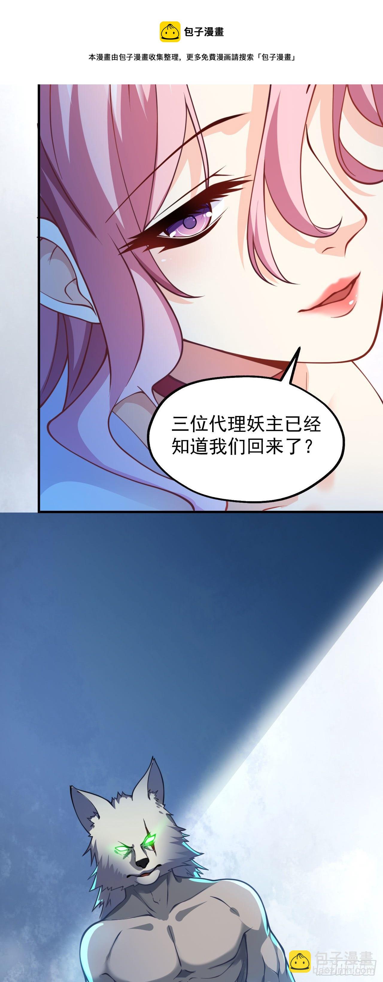 病嬌徒弟們都想獨佔我 - 第十二話 同牀共枕(1/2) - 5