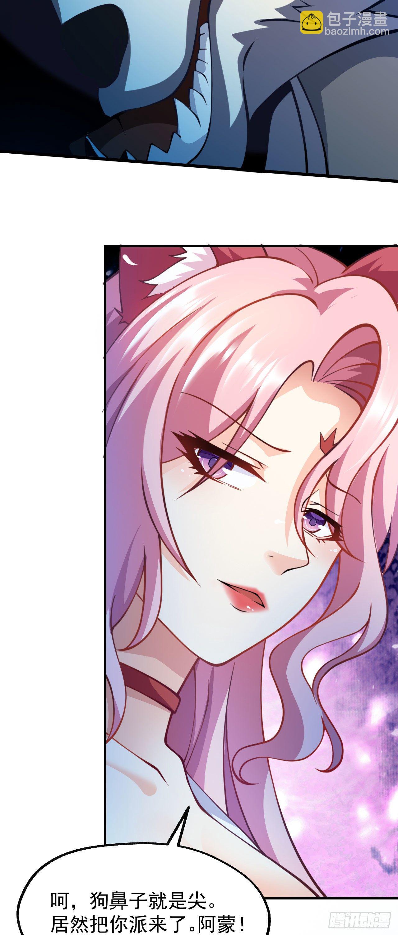 病嬌徒弟們都想獨佔我 - 第十二話 同牀共枕(1/2) - 7