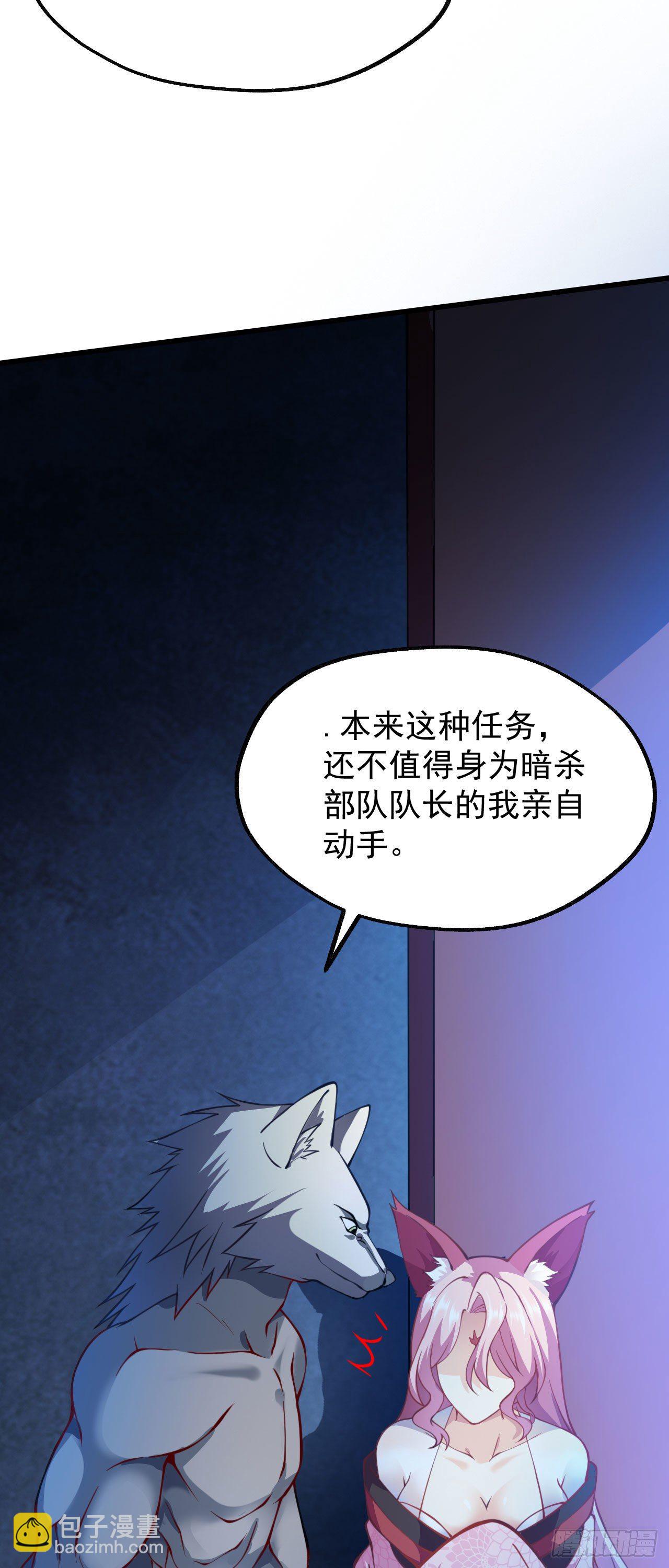 病嬌徒弟們都想獨佔我 - 第十二話 同牀共枕(1/2) - 8