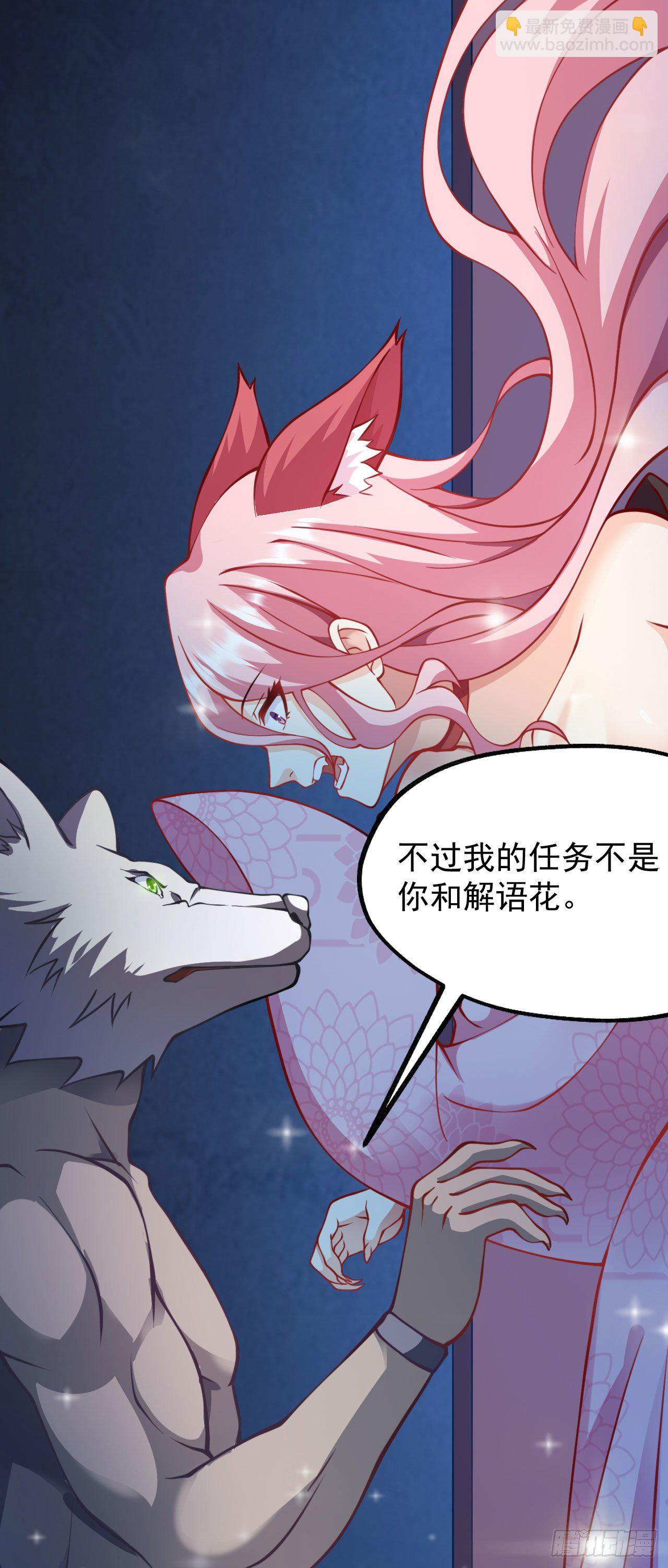 病嬌徒弟們都想獨佔我 - 第十二話 同牀共枕(1/2) - 4