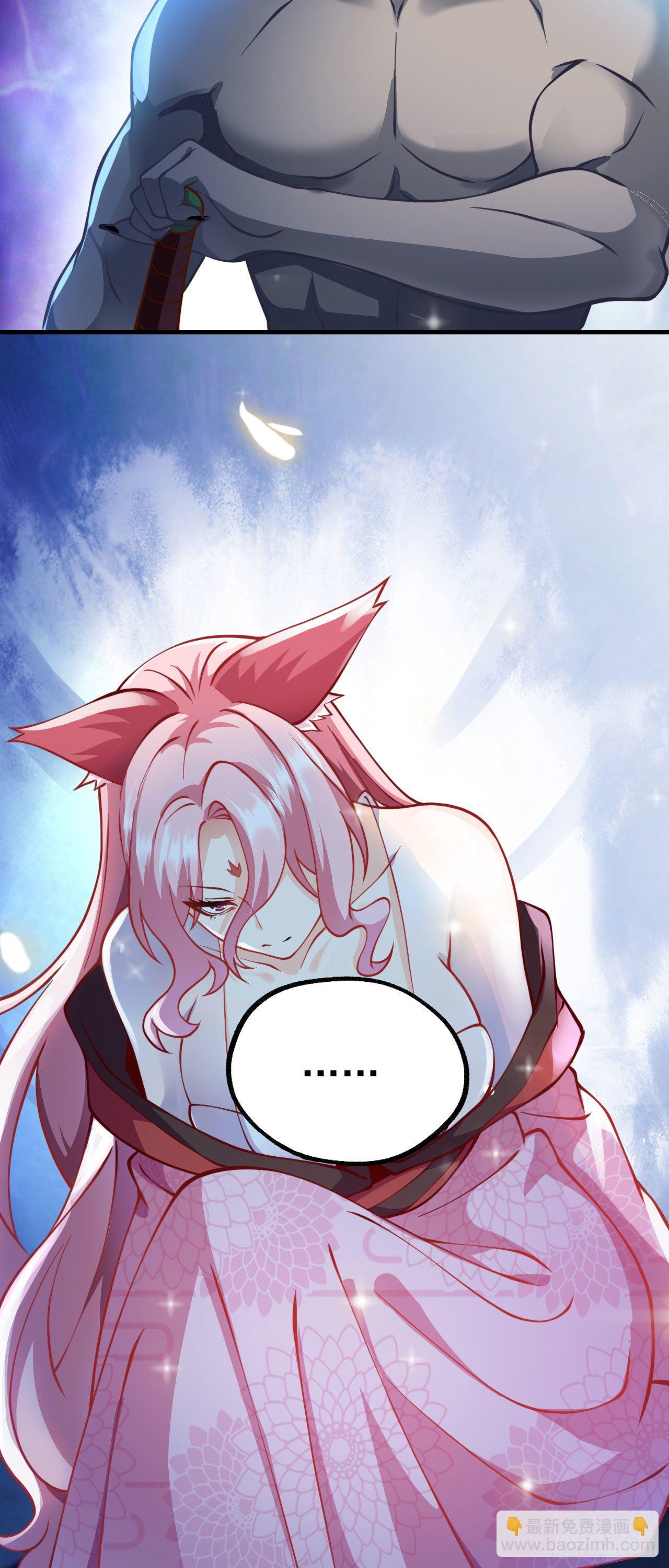 病嬌徒弟們都想獨佔我 - 第十二話 同牀共枕(1/2) - 6