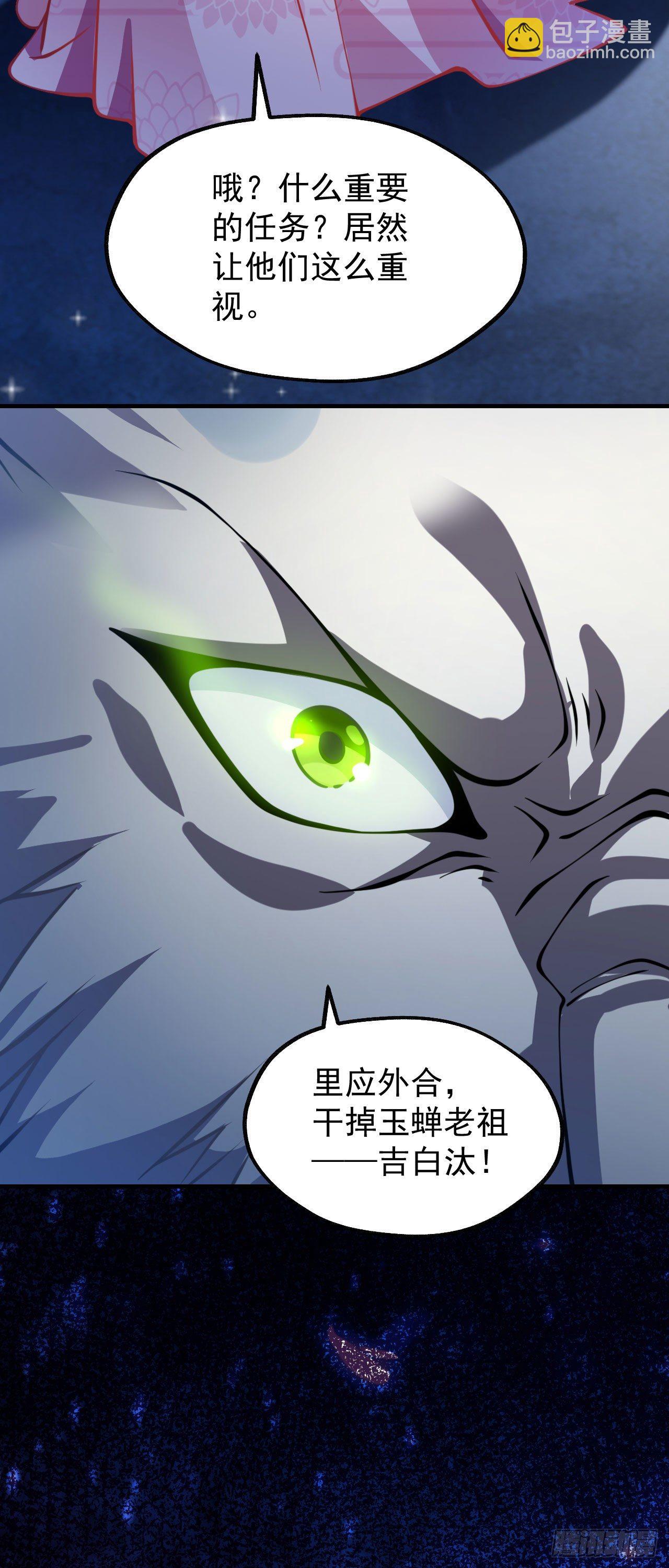 病嬌徒弟們都想獨佔我 - 第十二話 同牀共枕(1/2) - 7