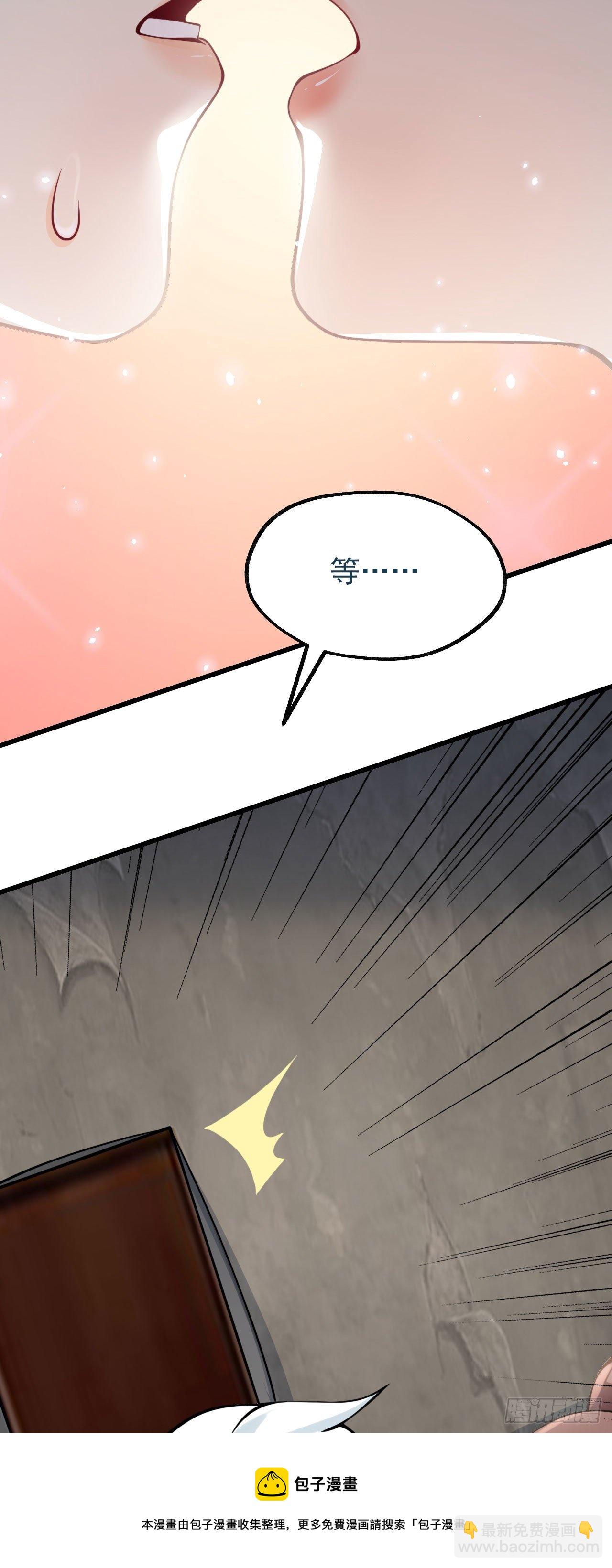 病嬌徒弟們都想獨佔我 - 第十二話 同牀共枕(1/2) - 5