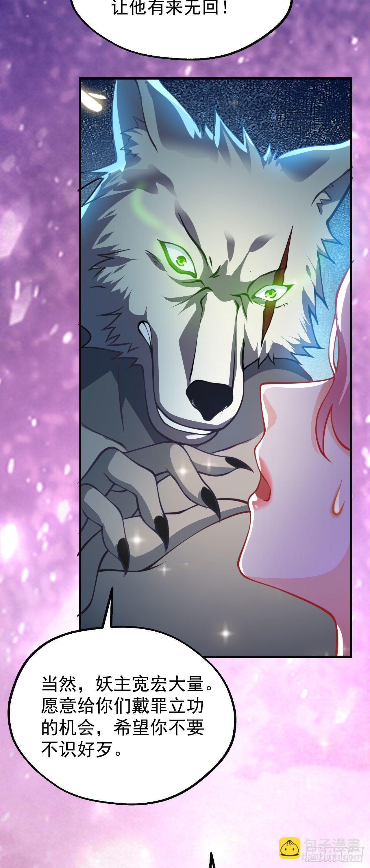 病嬌徒弟們都想獨佔我 - 第十二話 同牀共枕(1/2) - 2