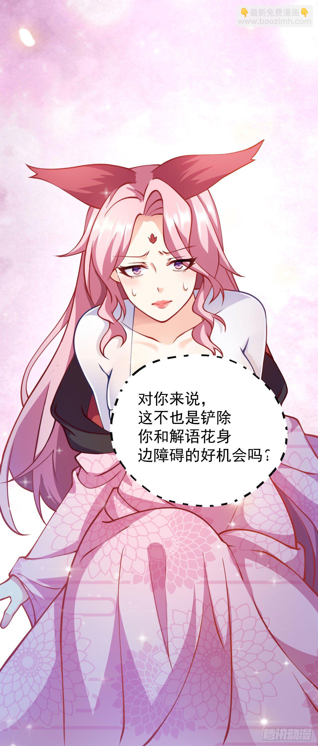 病嬌徒弟們都想獨佔我 - 第十二話 同牀共枕(2/2) - 1