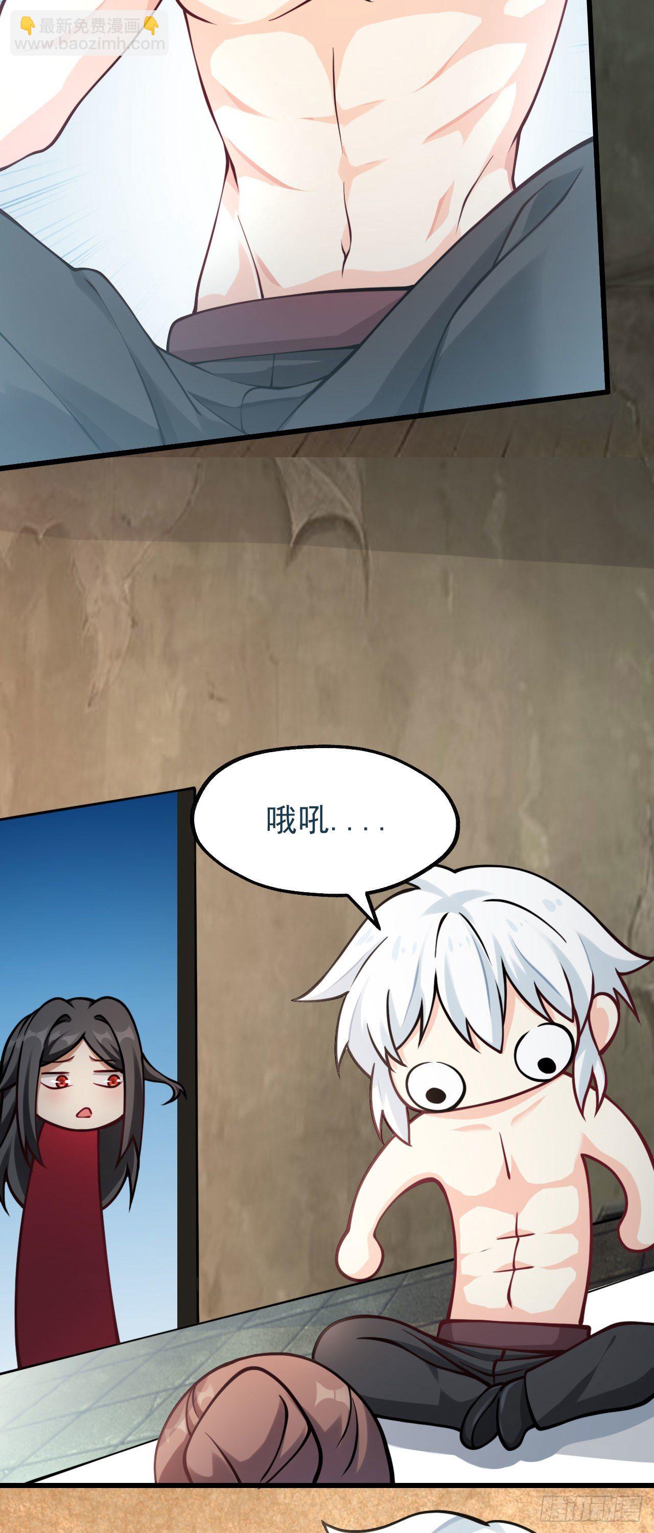 病嬌徒弟們都想獨佔我 - 第十二話 同牀共枕(1/2) - 8