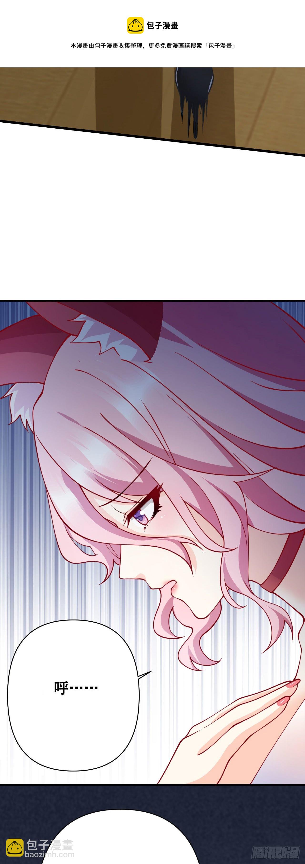 病嬌徒弟們都想獨佔我 - 第十四話 偷龍轉鳳(1/2) - 1