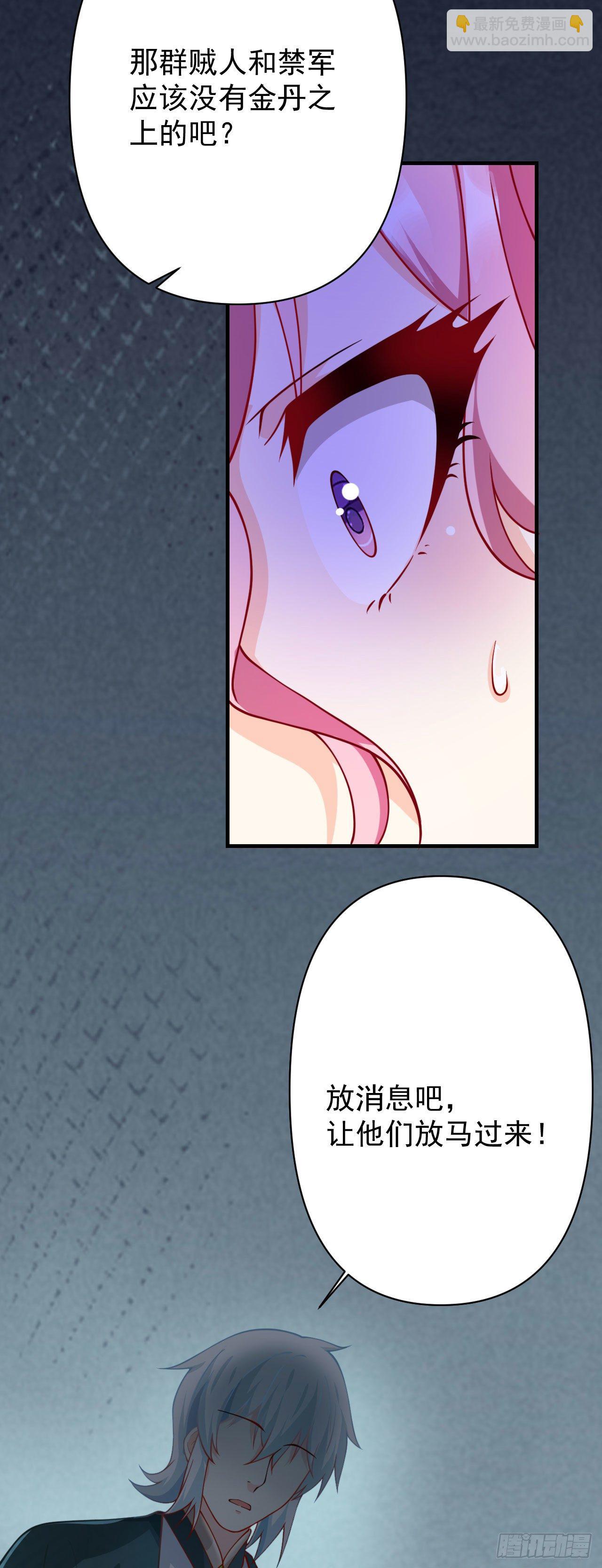 病嬌徒弟們都想獨佔我 - 第十四話 偷龍轉鳳(1/2) - 2