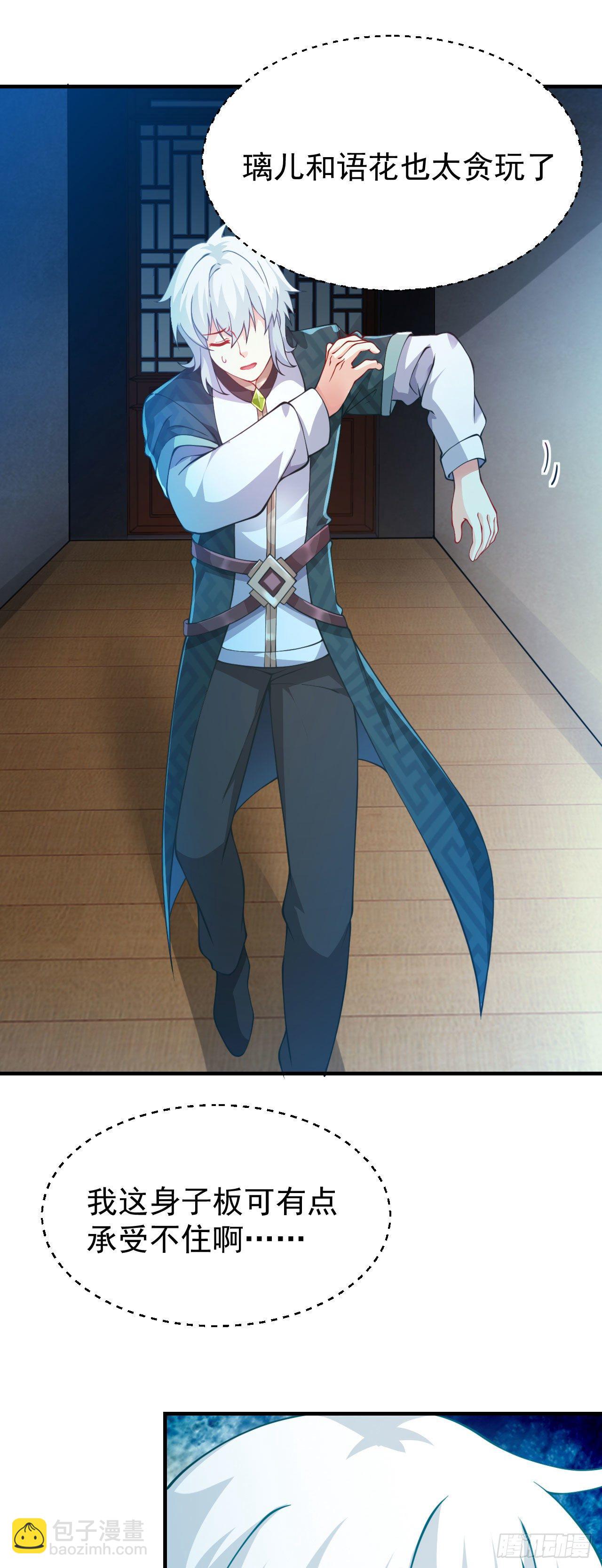 病嬌徒弟們都想獨佔我 - 第十四話 偷龍轉鳳(1/2) - 2