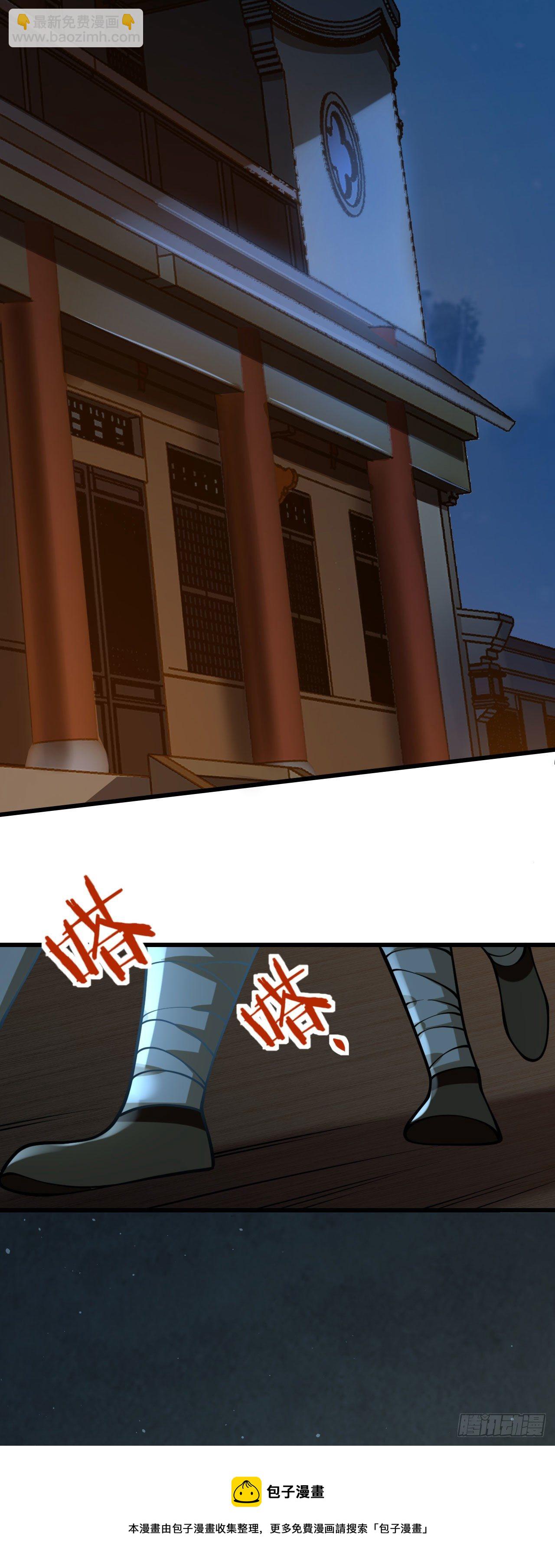 病嬌徒弟們都想獨佔我 - 第十四話 偷龍轉鳳(1/2) - 5