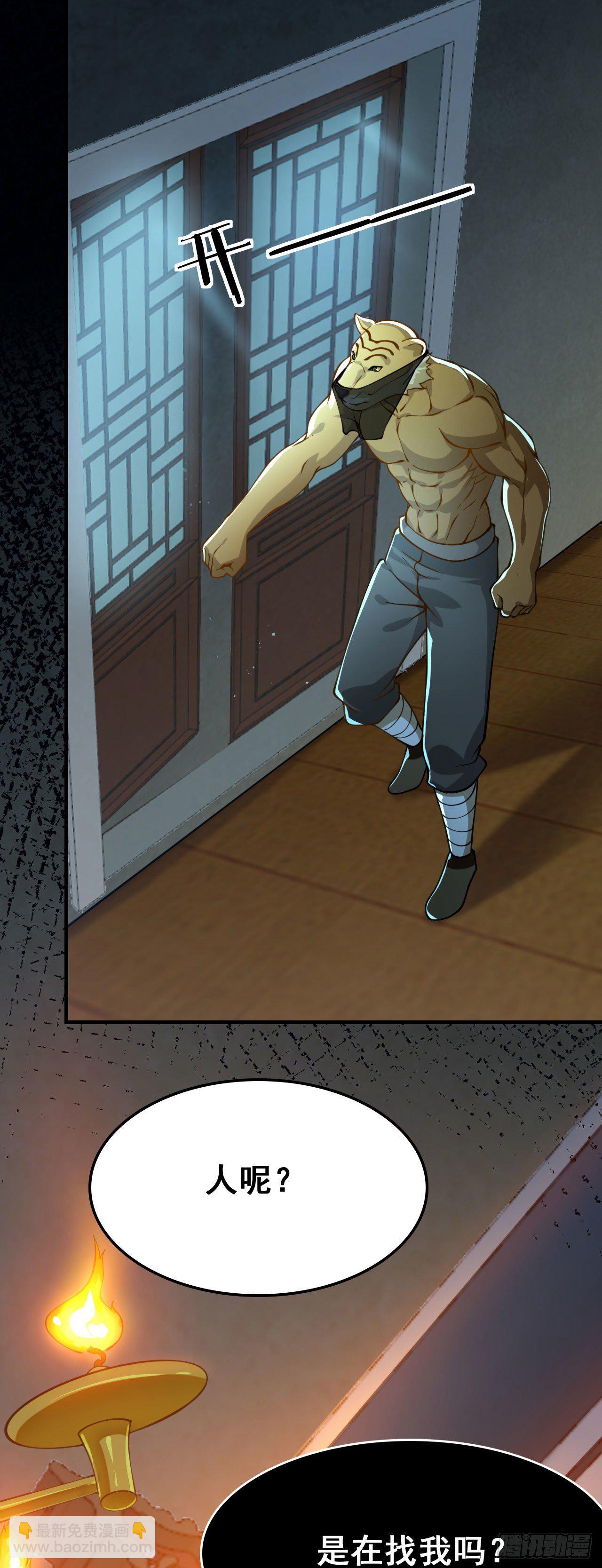 病嬌徒弟們都想獨佔我 - 第十四話 偷龍轉鳳(1/2) - 7