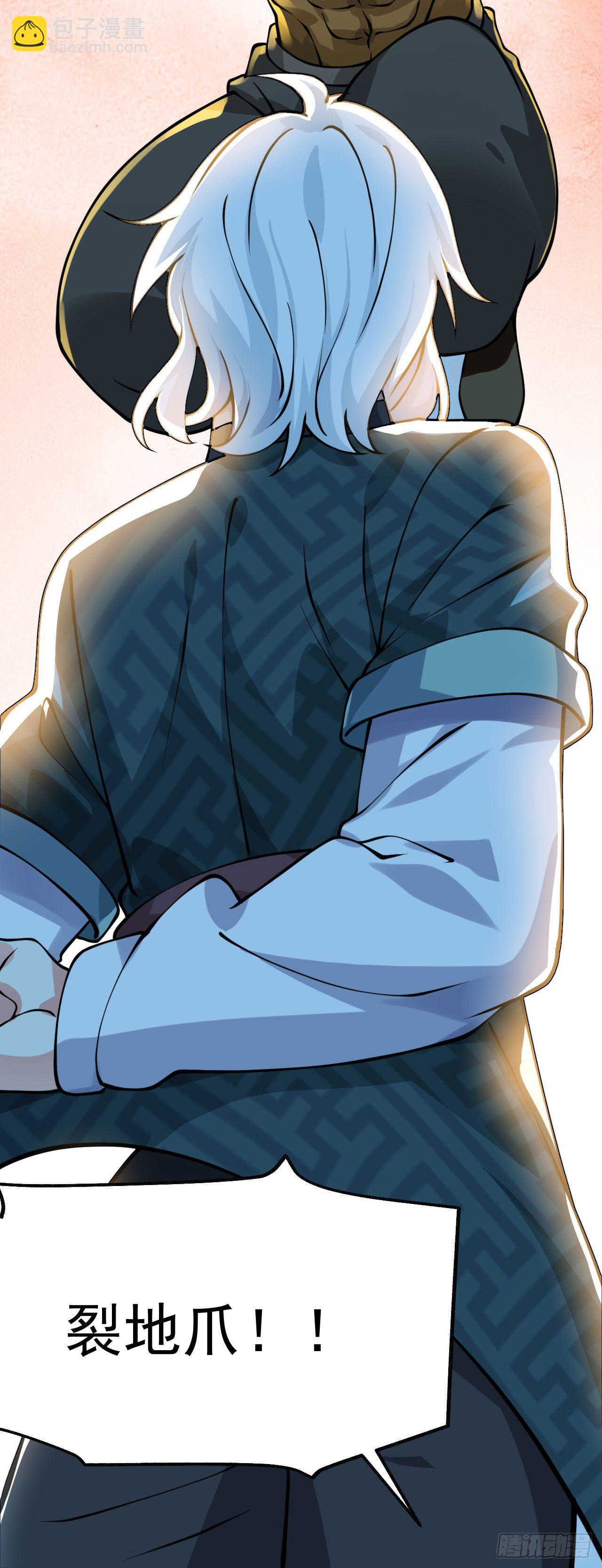 病嬌徒弟們都想獨佔我 - 第十四話 偷龍轉鳳(1/2) - 4