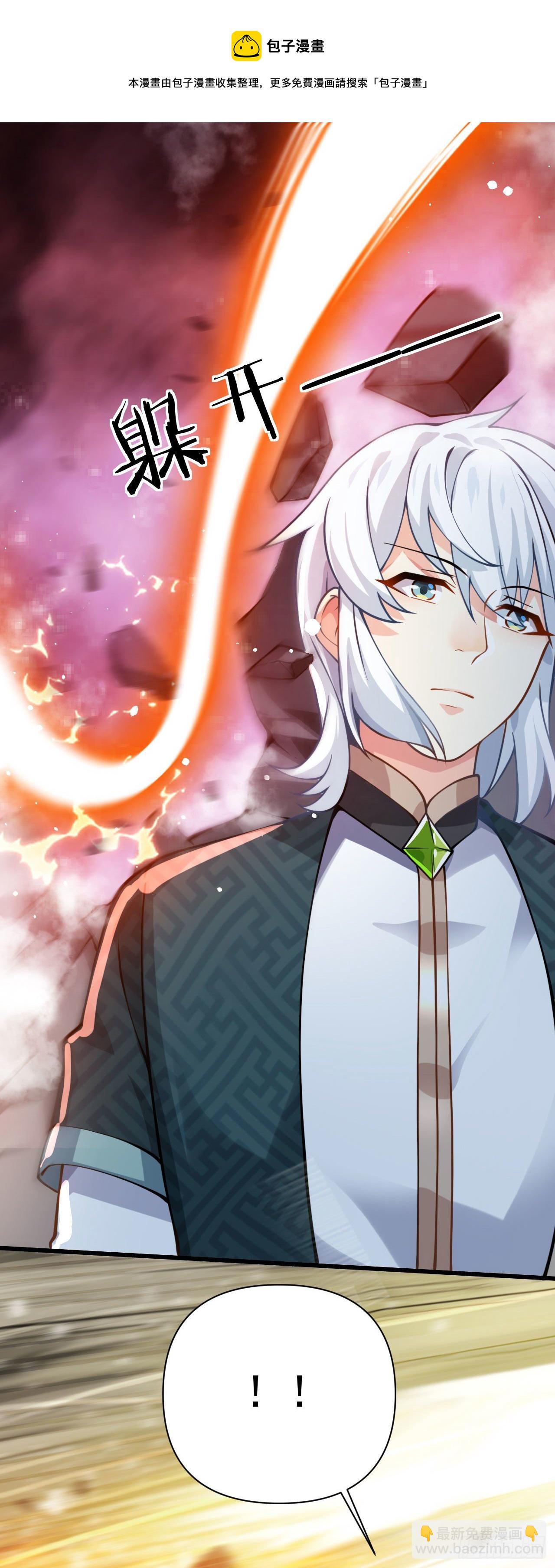 病嬌徒弟們都想獨佔我 - 第十四話 偷龍轉鳳(1/2) - 5