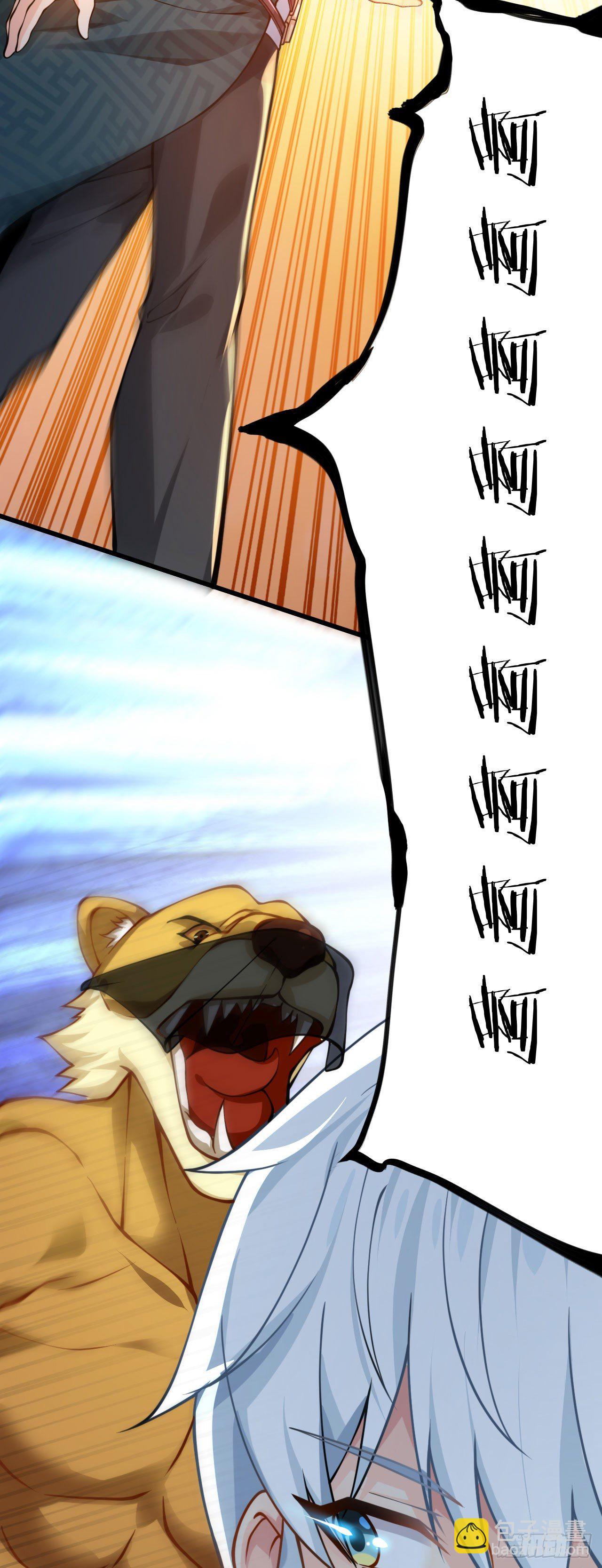 病嬌徒弟們都想獨佔我 - 第十四話 偷龍轉鳳(1/2) - 3