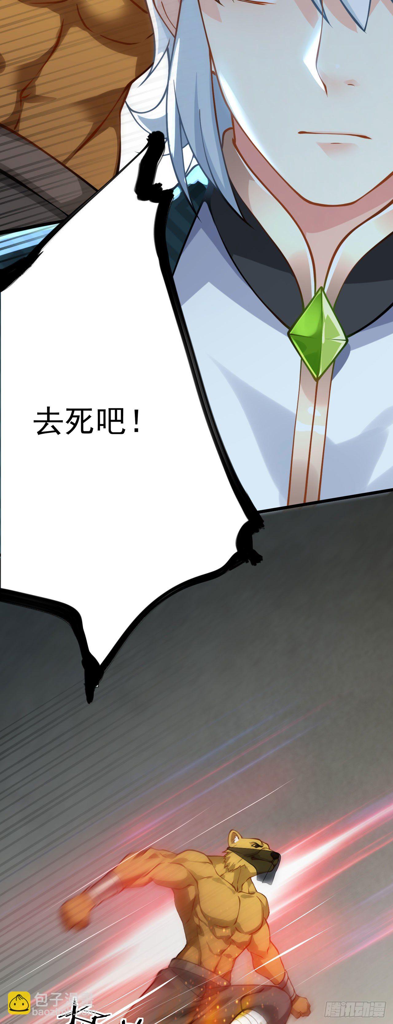 病嬌徒弟們都想獨佔我 - 第十四話 偷龍轉鳳(1/2) - 4