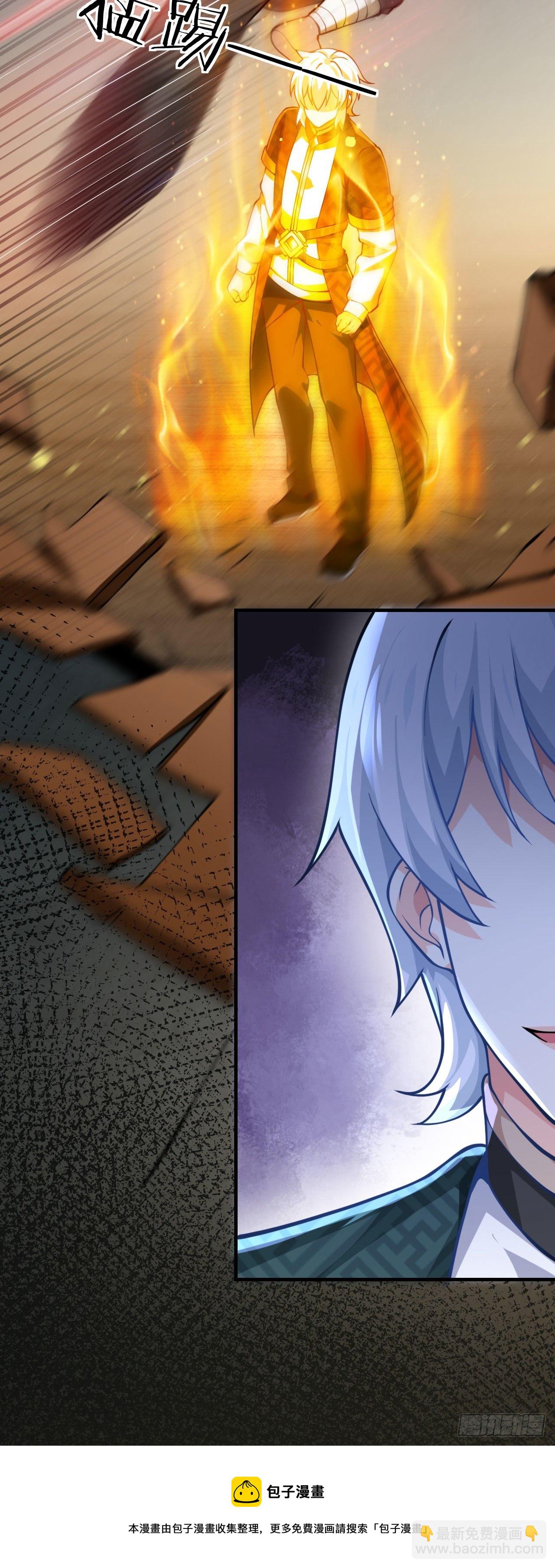 病嬌徒弟們都想獨佔我 - 第十四話 偷龍轉鳳(1/2) - 5