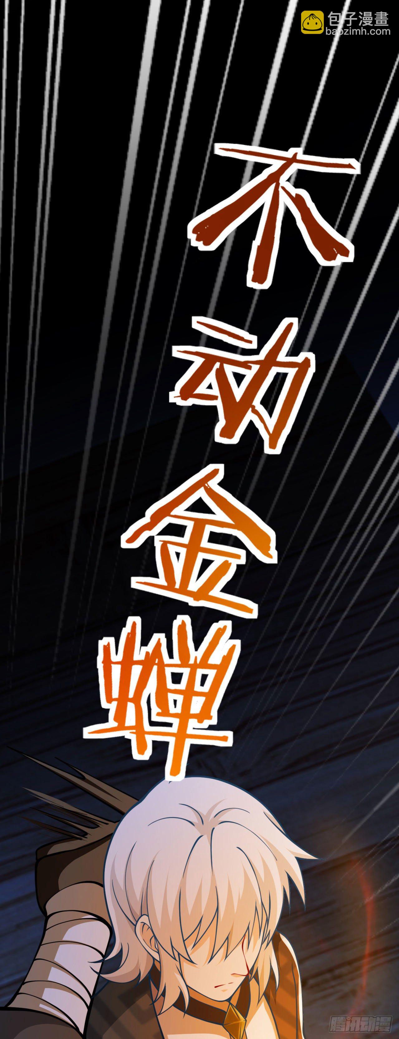 病嬌徒弟們都想獨佔我 - 第十四話 偷龍轉鳳(1/2) - 6