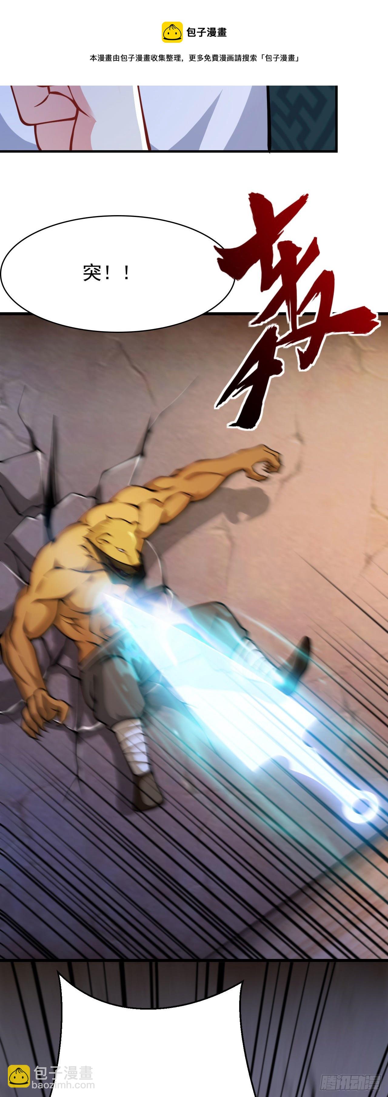 病嬌徒弟們都想獨佔我 - 第十四話 偷龍轉鳳(1/2) - 1