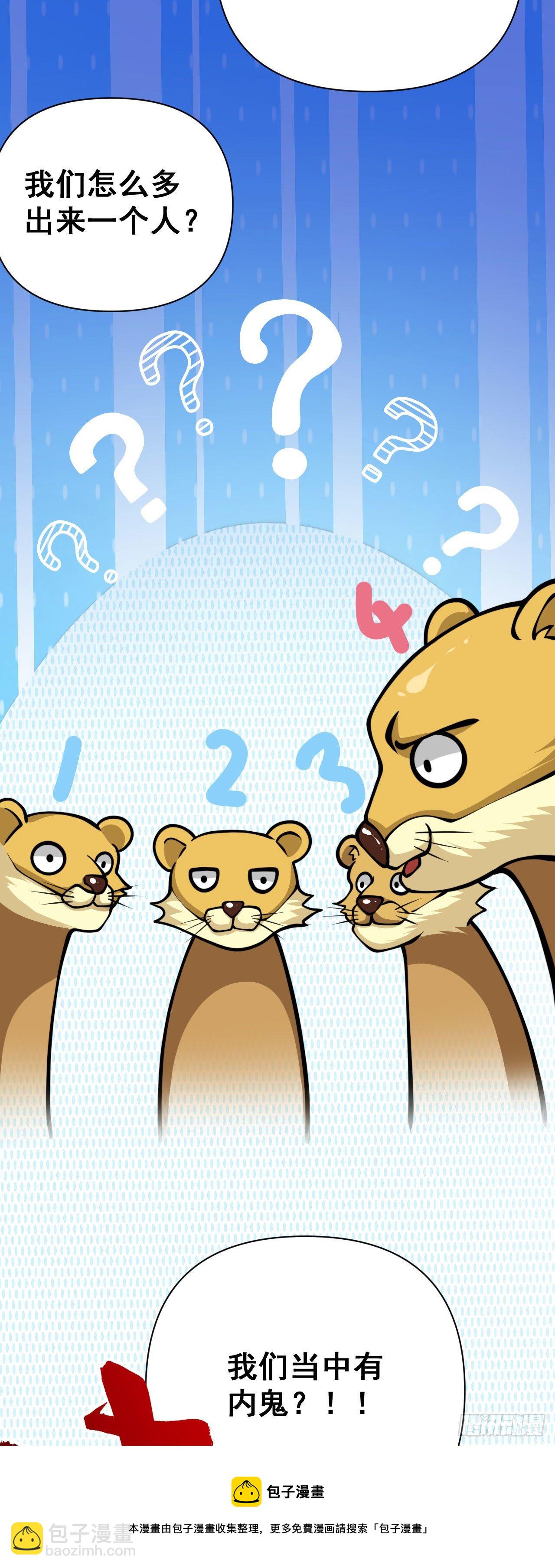 病嬌徒弟們都想獨佔我 - 第十四話 偷龍轉鳳(1/2) - 5