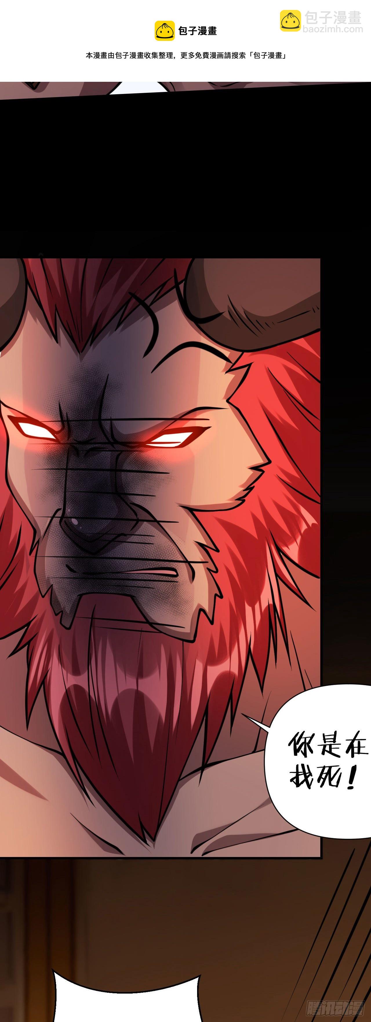 病嬌徒弟們都想獨佔我 - 第十四話 偷龍轉鳳(1/2) - 1