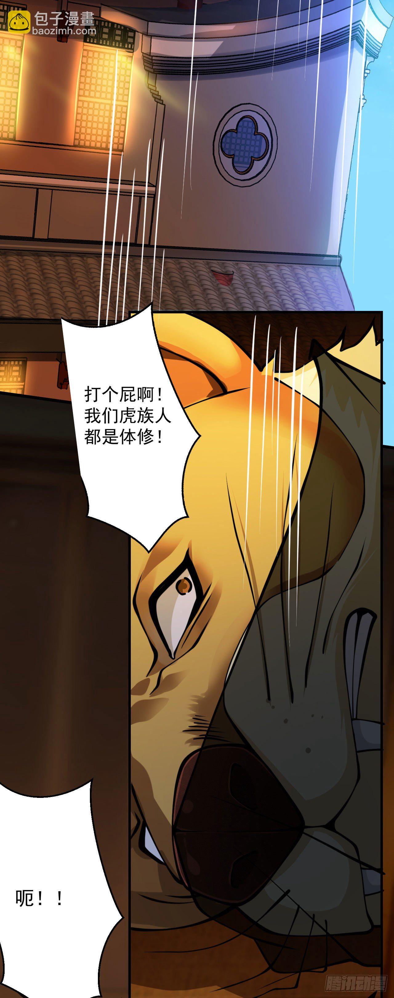 病嬌徒弟們都想獨佔我 - 第十四話 偷龍轉鳳(2/2) - 1