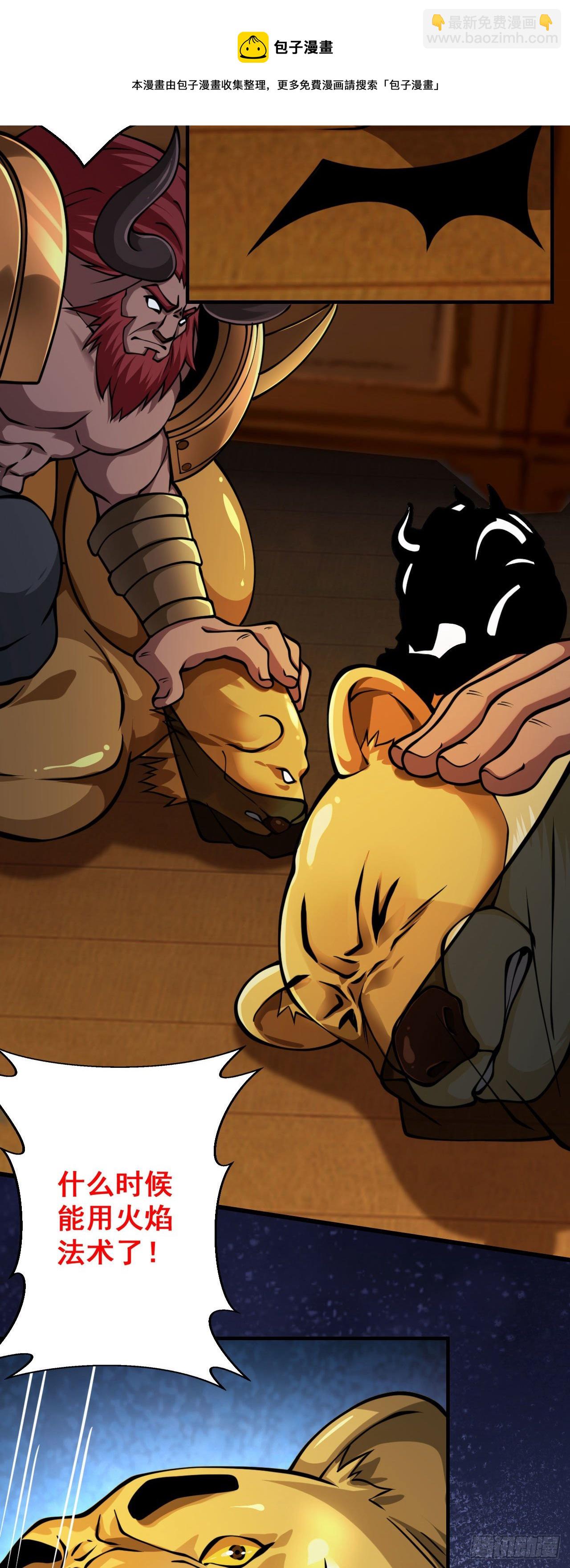 病嬌徒弟們都想獨佔我 - 第十四話 偷龍轉鳳(2/2) - 2