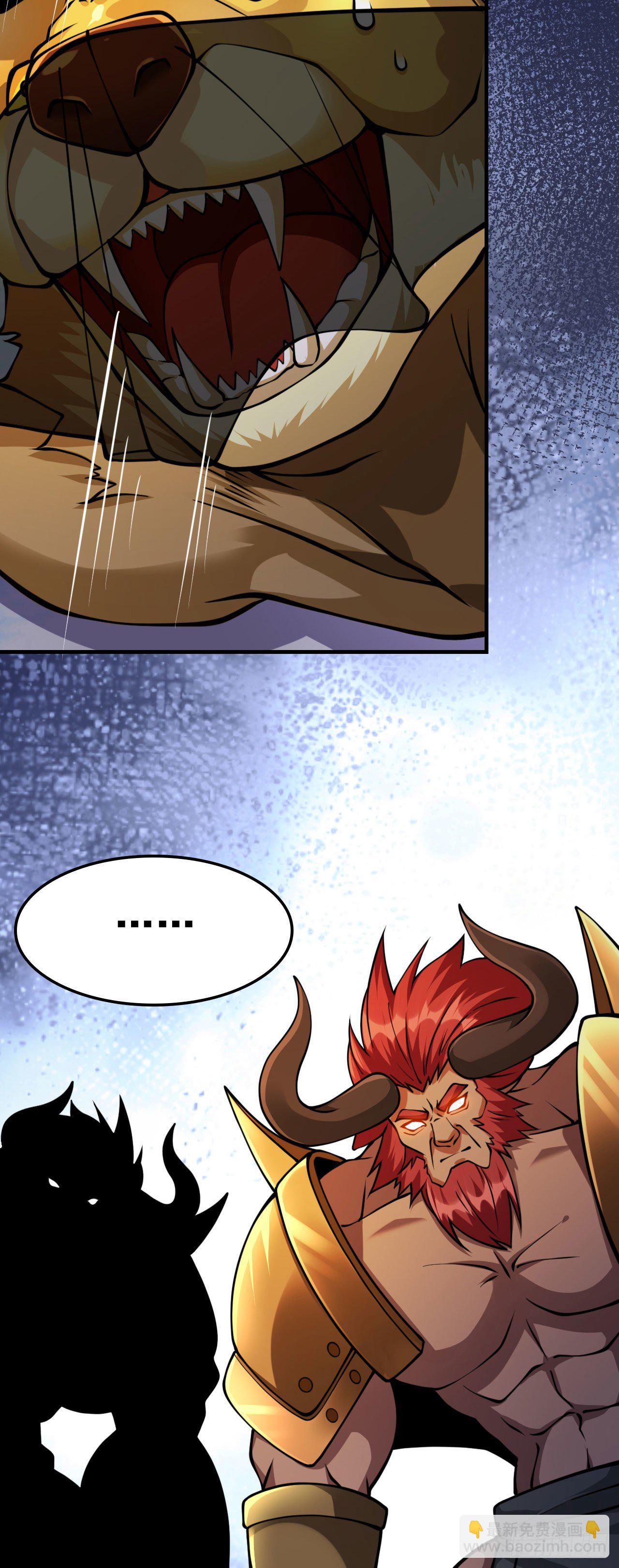 病嬌徒弟們都想獨佔我 - 第十四話 偷龍轉鳳(2/2) - 3