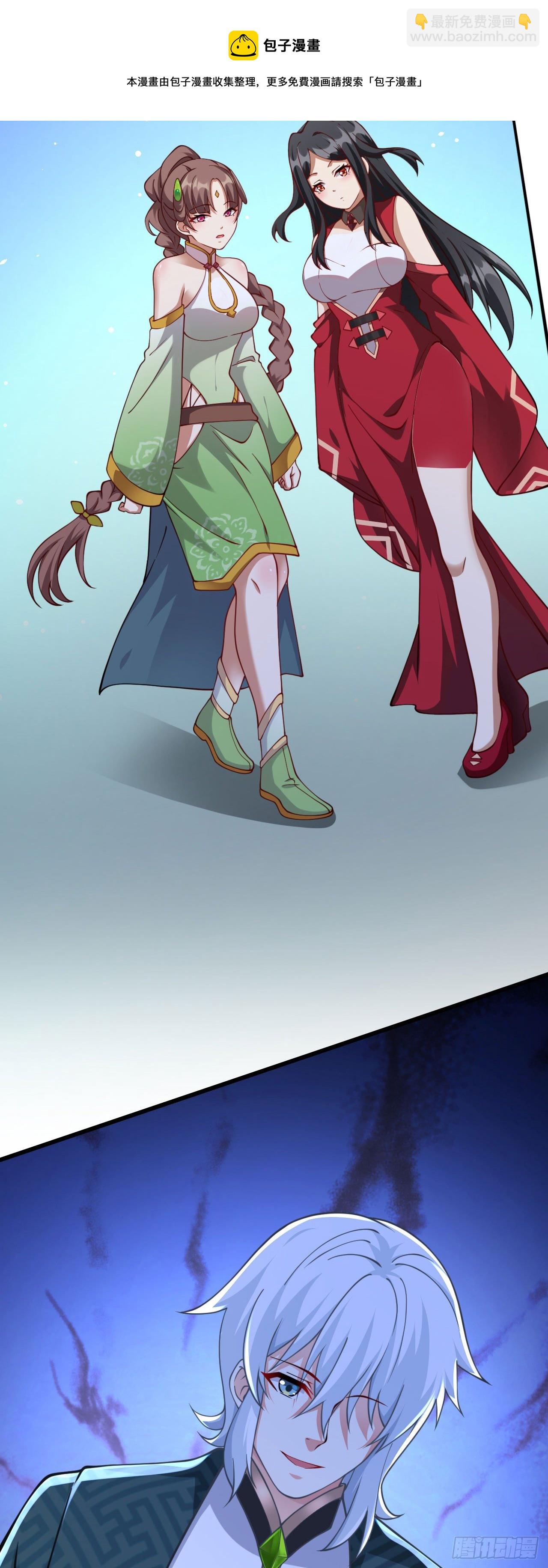 病嬌徒弟們都想獨佔我 - 第十四話 偷龍轉鳳(2/2) - 5