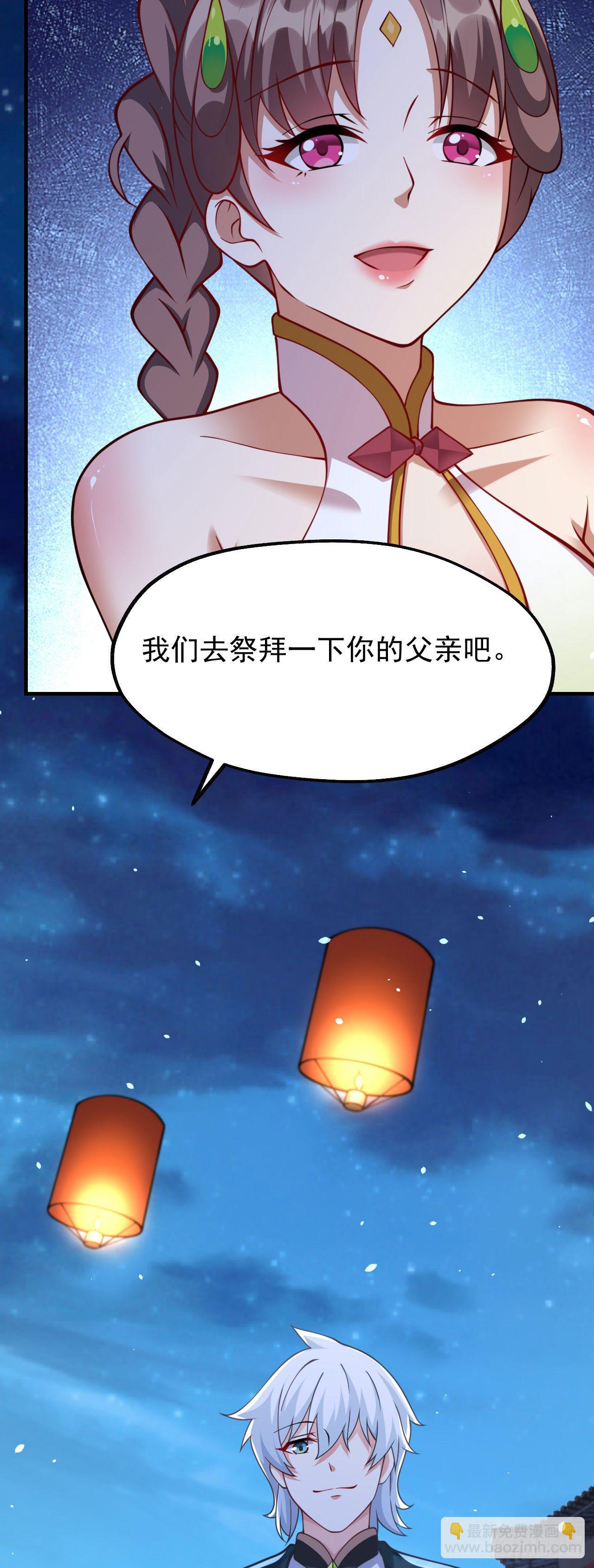 病嬌徒弟們都想獨佔我 - 第十四話 偷龍轉鳳(2/2) - 2