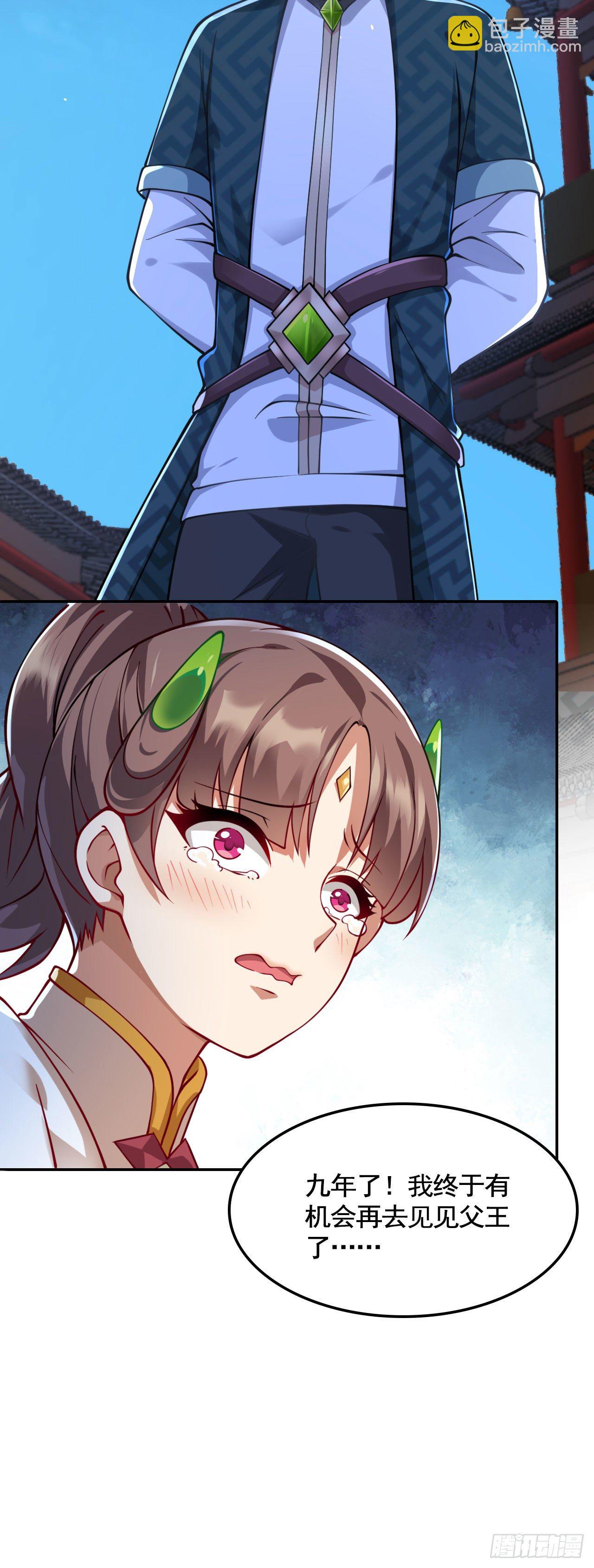 病嬌徒弟們都想獨佔我 - 第十四話 偷龍轉鳳(2/2) - 3