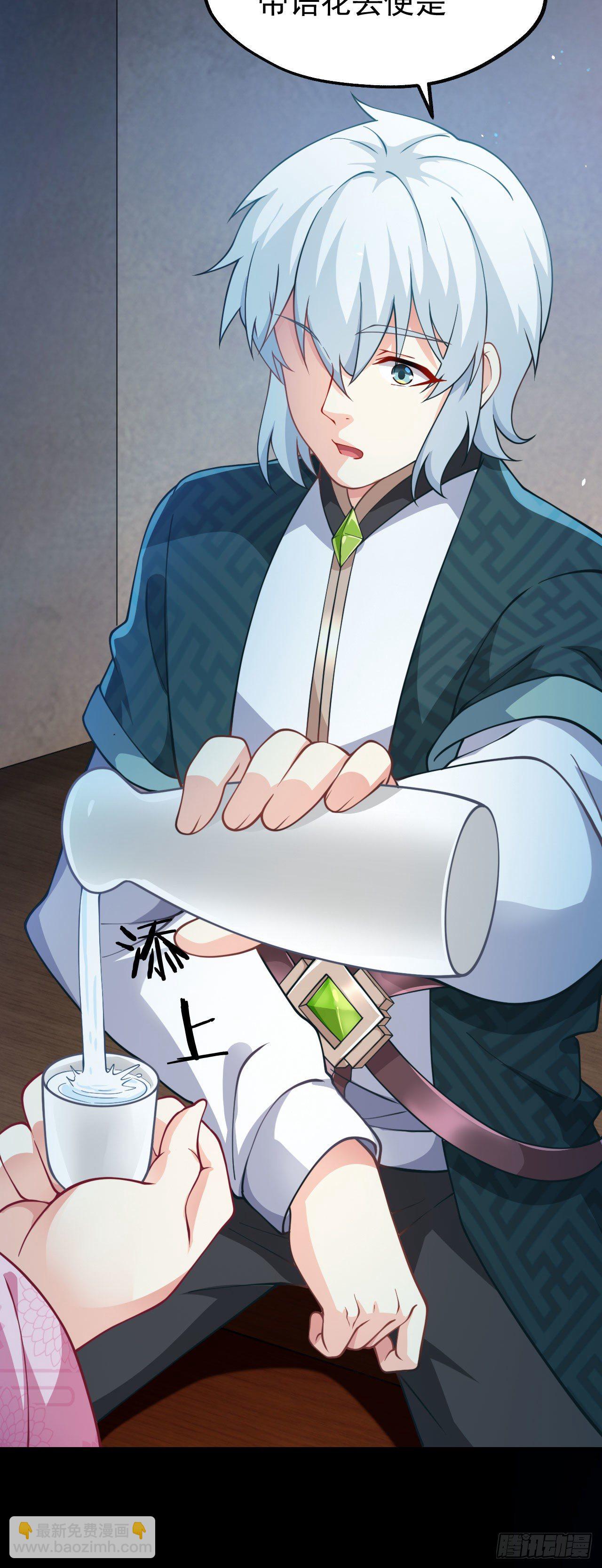 病嬌徒弟們都想獨佔我 - 第十四話 偷龍轉鳳(1/2) - 8