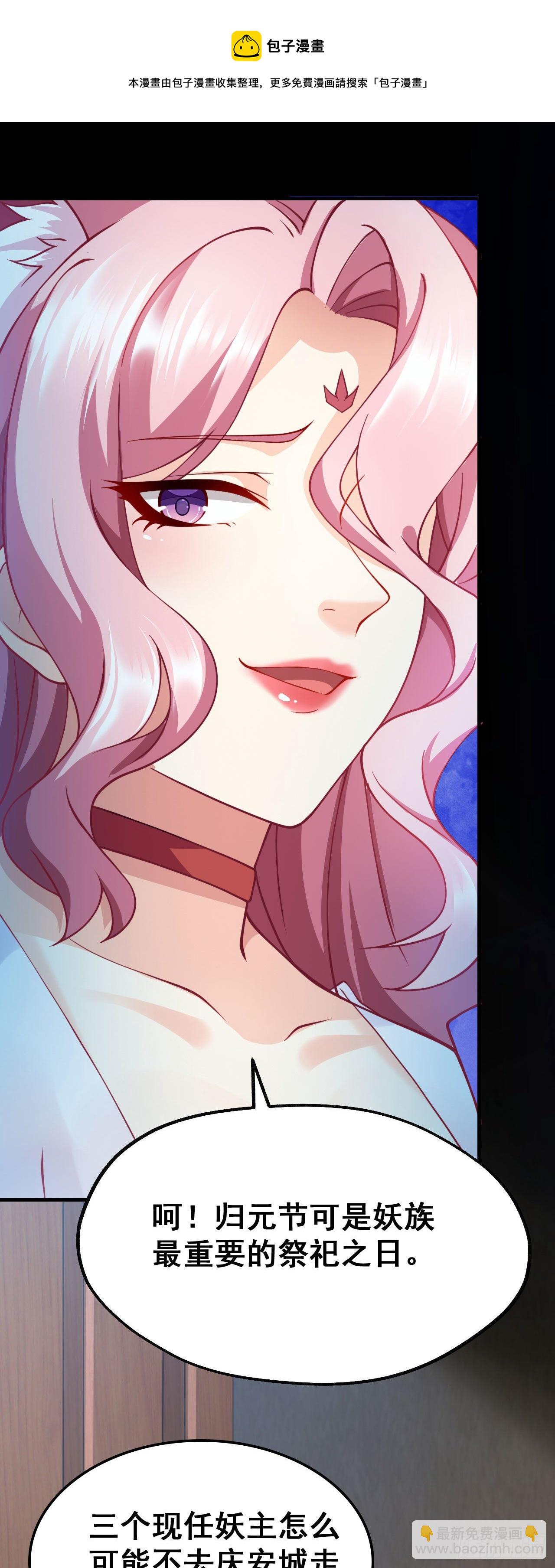 病嬌徒弟們都想獨佔我 - 第十四話 偷龍轉鳳(1/2) - 1