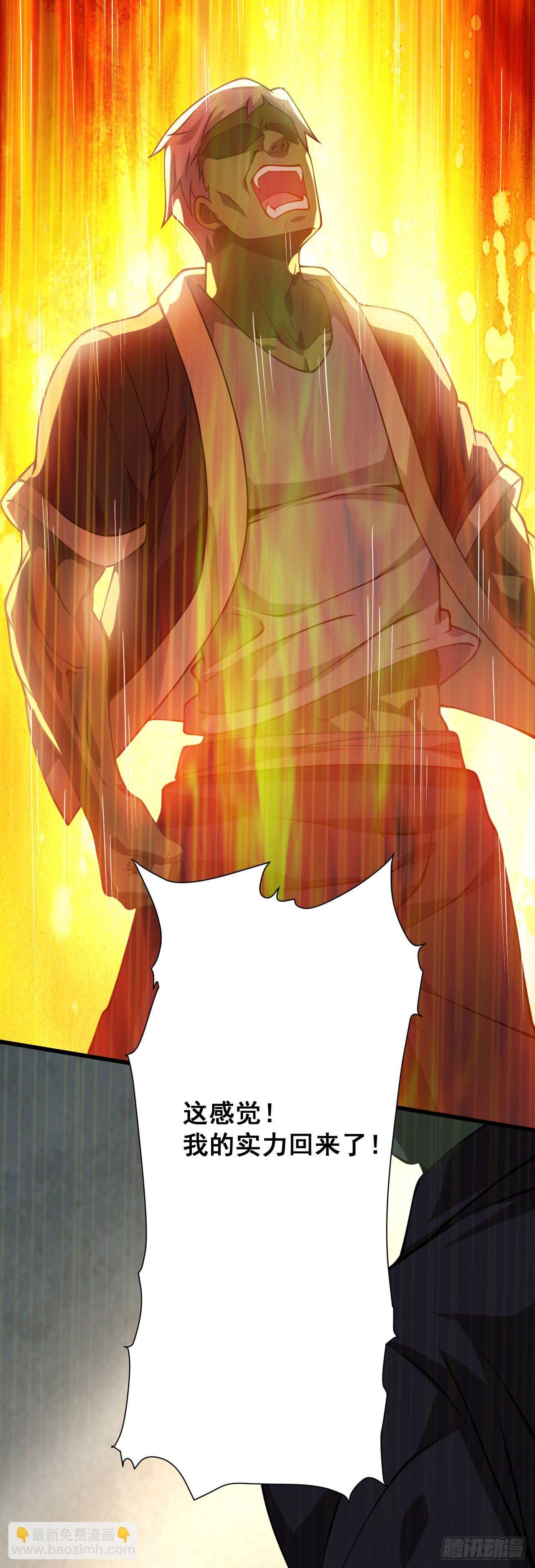 病嬌徒弟們都想獨佔我 - 第十六話 色誘 - 5