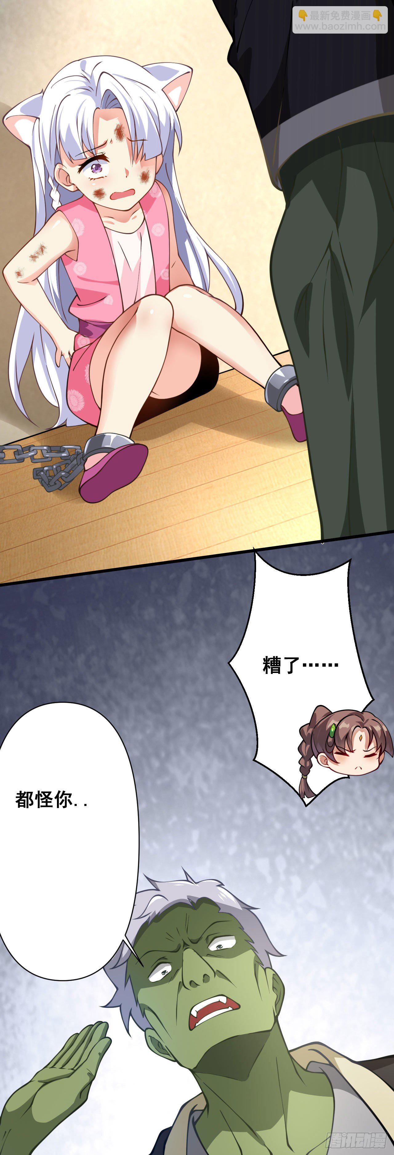 病嬌徒弟們都想獨佔我 - 第十六話 色誘 - 6