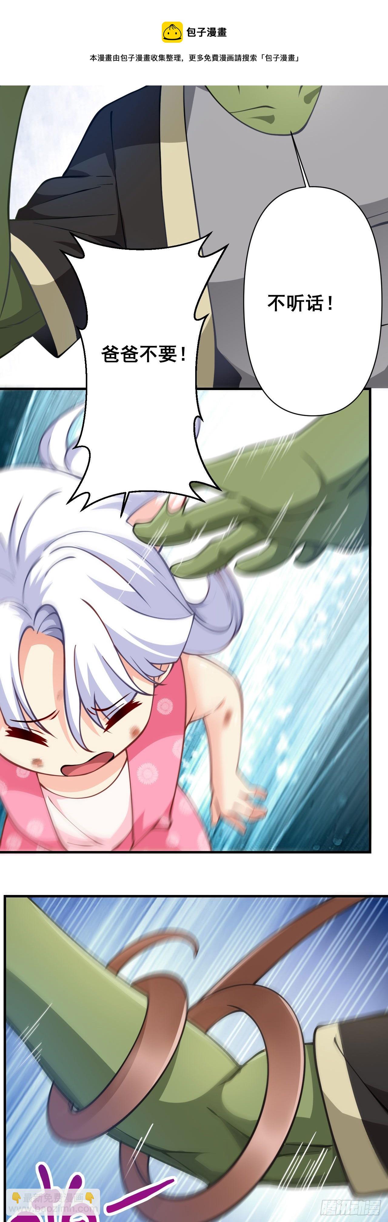 病嬌徒弟們都想獨佔我 - 第十六話 色誘 - 1